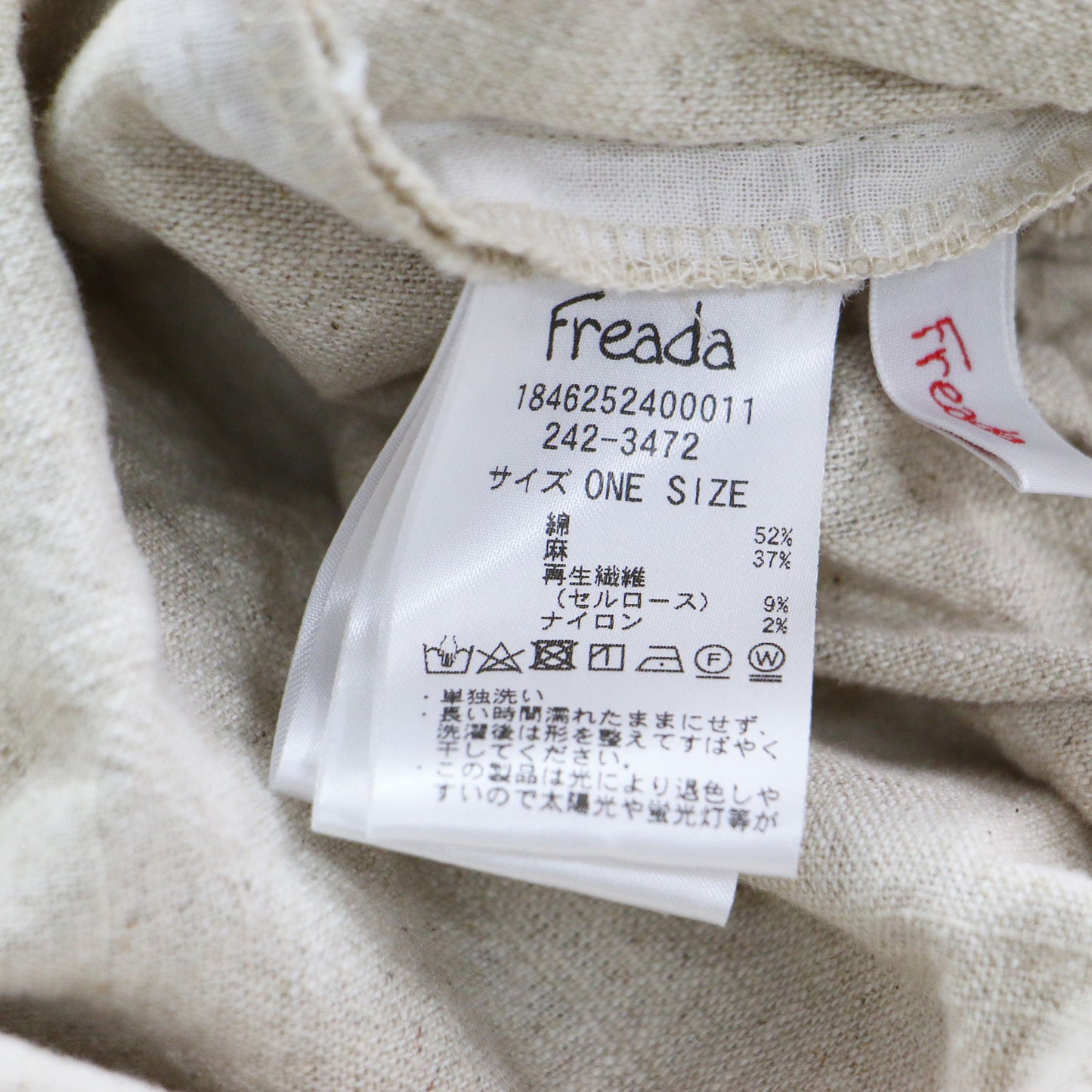 24春夏 Freada 麻混 ワイド サロペット / オーバーオール パンツ ギャザー Aライン