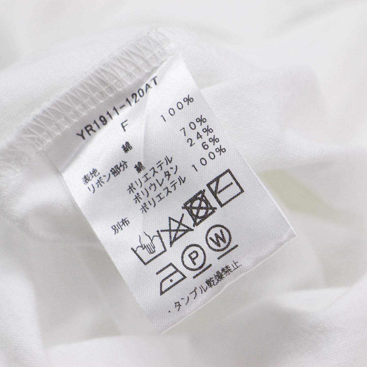 ビッグカラー フレア カットソー / 長袖 後ろリボン コットン