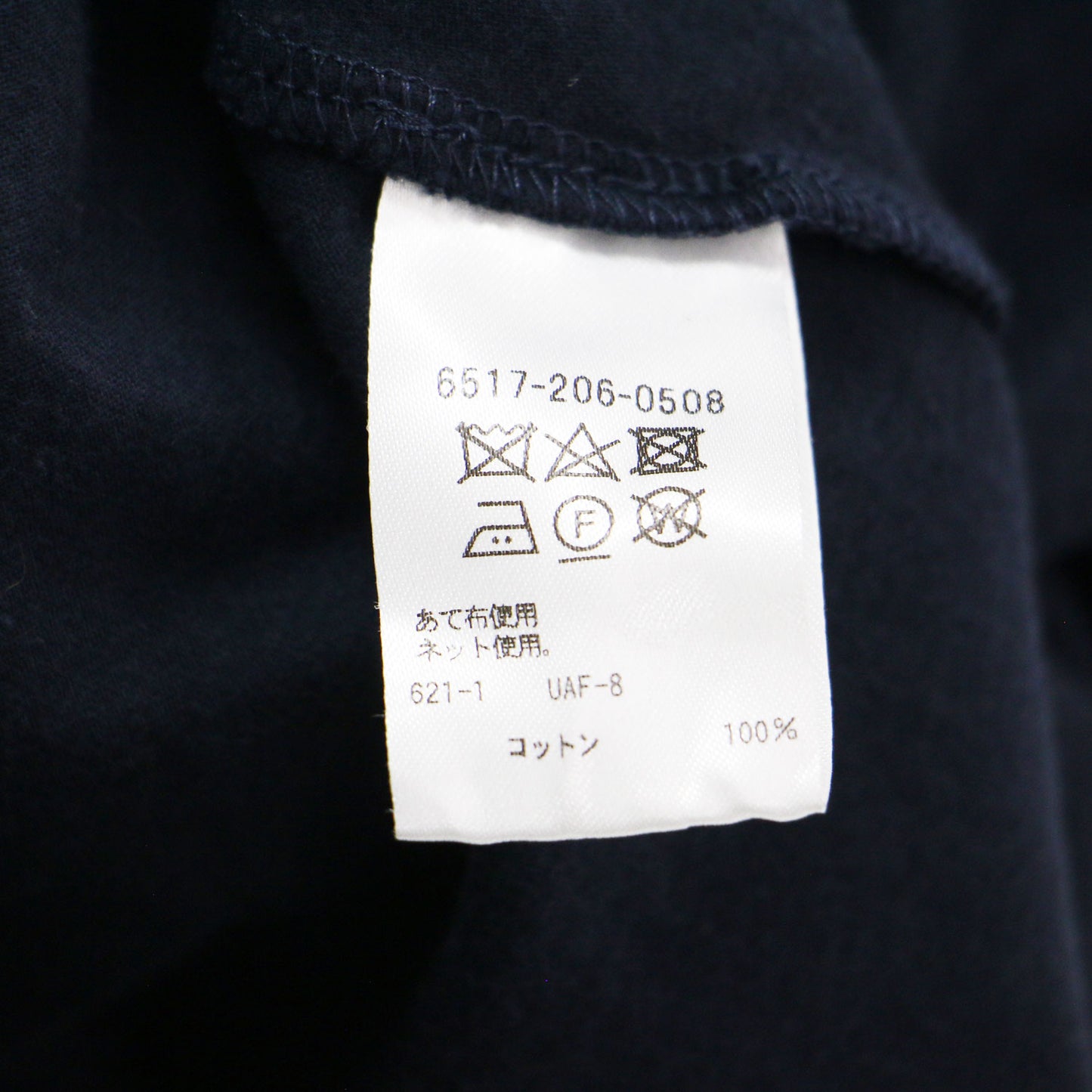 テンジク バックギャザー カットソー / Tシャツ プルオーバー ショート丈 半袖 クルーネック コットン