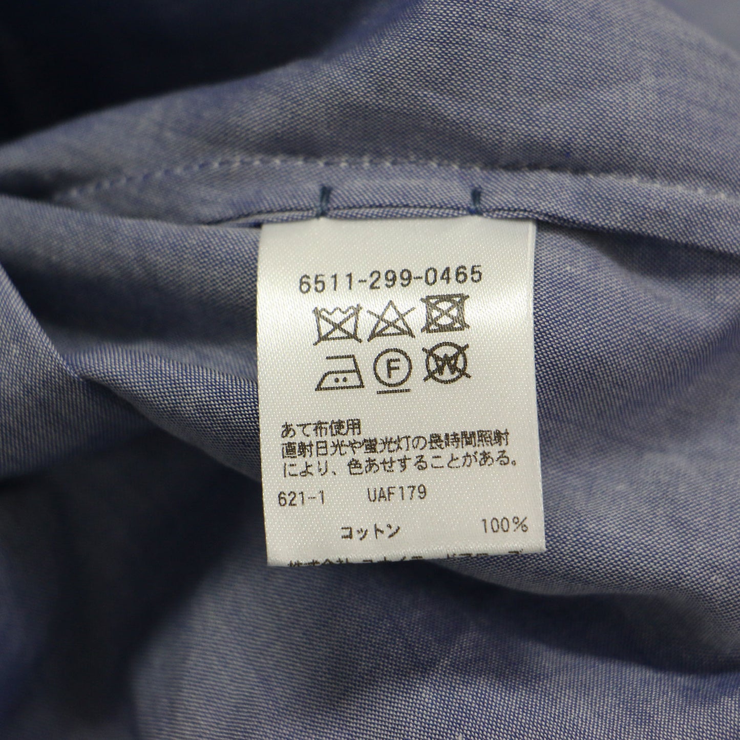 コットン ギャザー ブルー シャツ /ブラウス バンドカラー 長袖 ボリュームスリーブ コットン