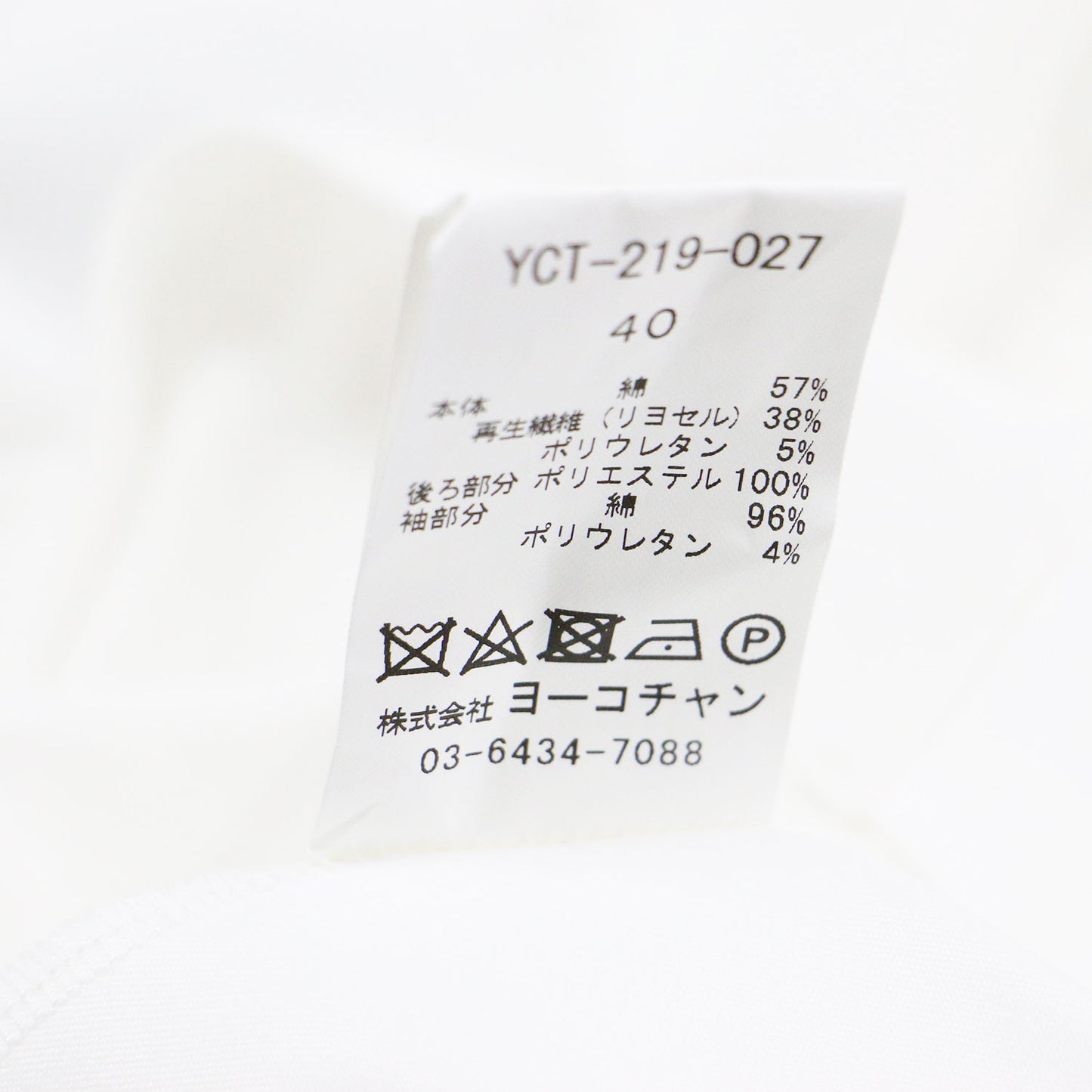 パフスリーブ ペプラム カットソー / プルオーバー 半袖 クルーネック コンビ コットン