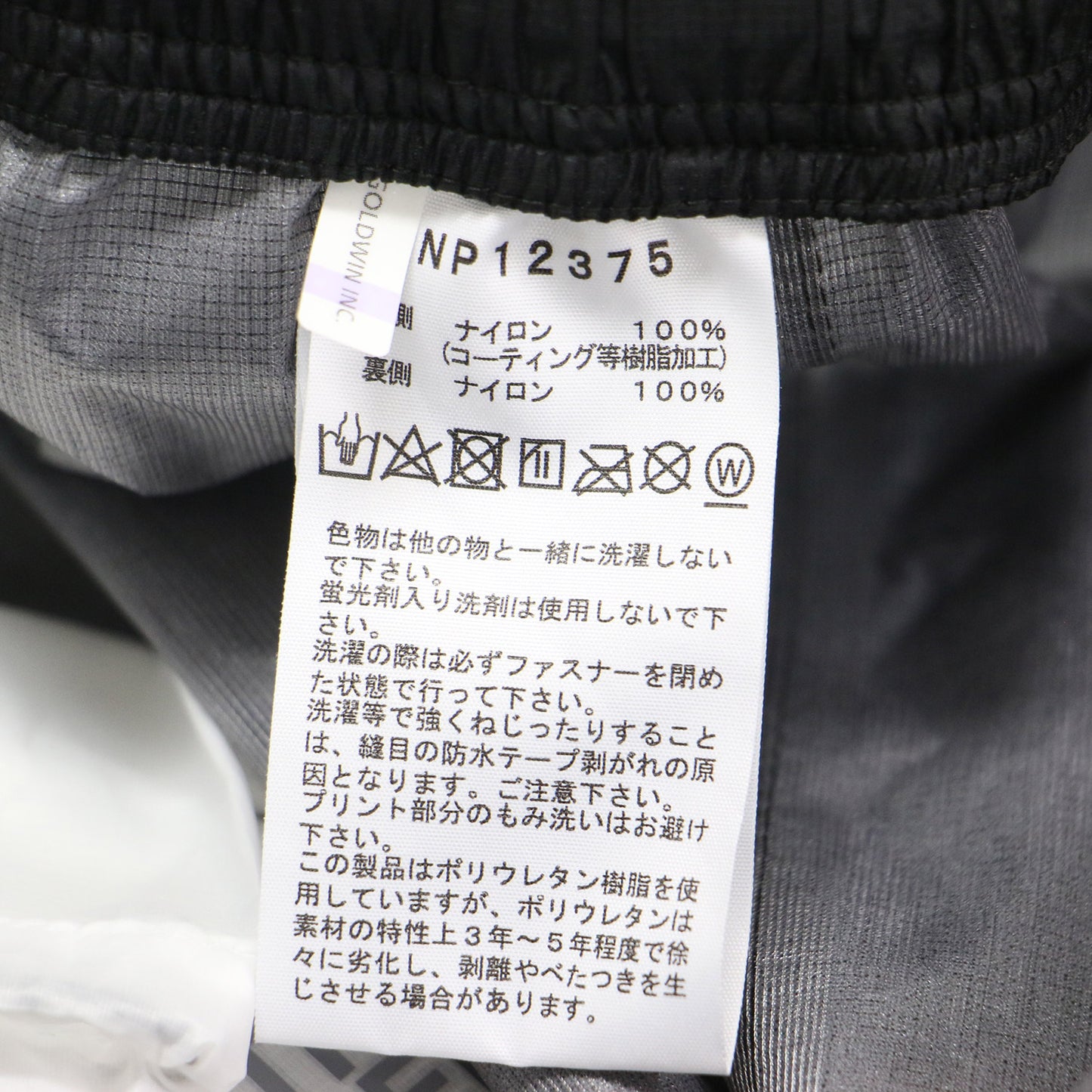 ストライク トレイル パンツ / Strike Trail Pant NP12375 シェルパンツ テーパード スリム ナイロン