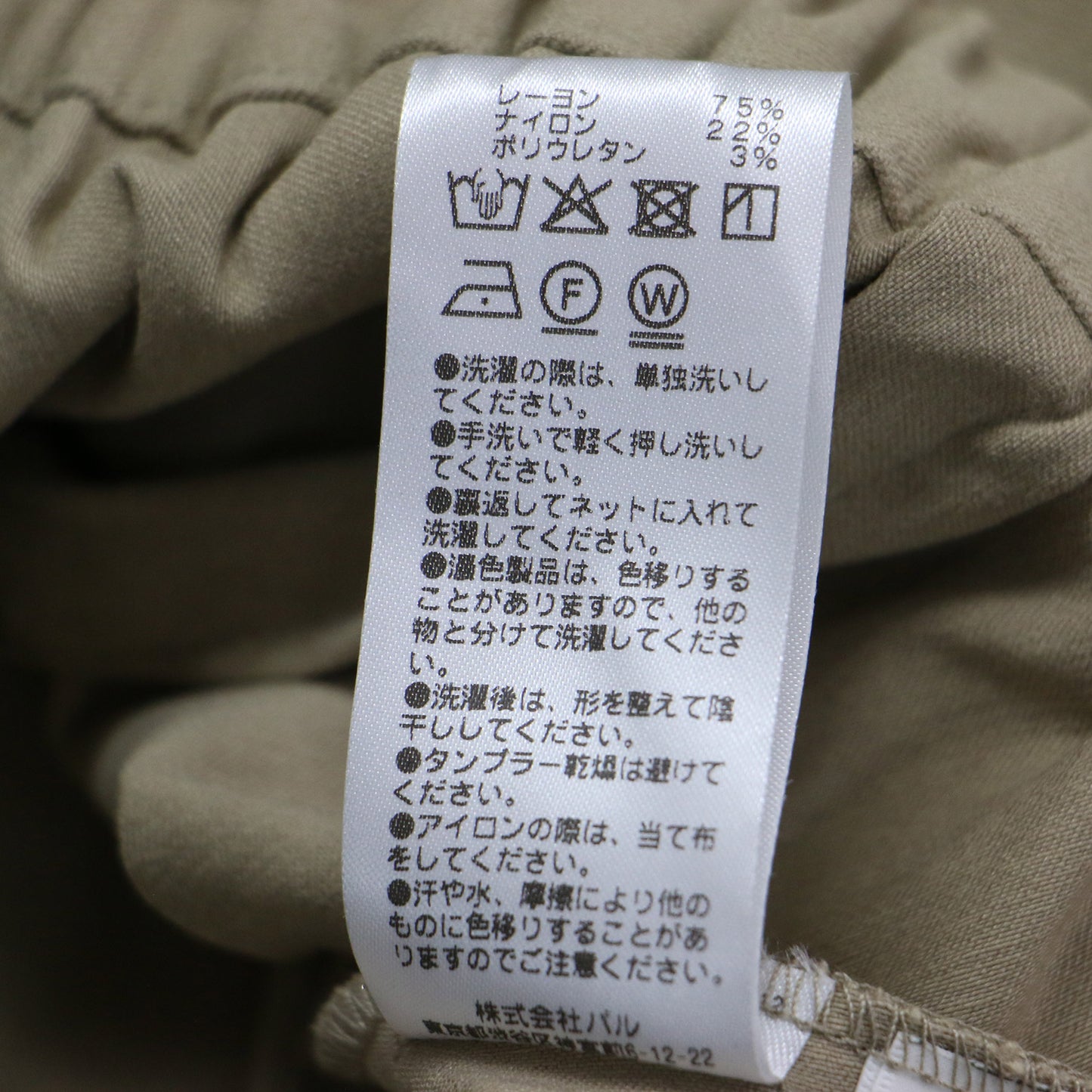 25春夏 ジップ タイト スカート / ロング Iライン スリット ストレッチ素材