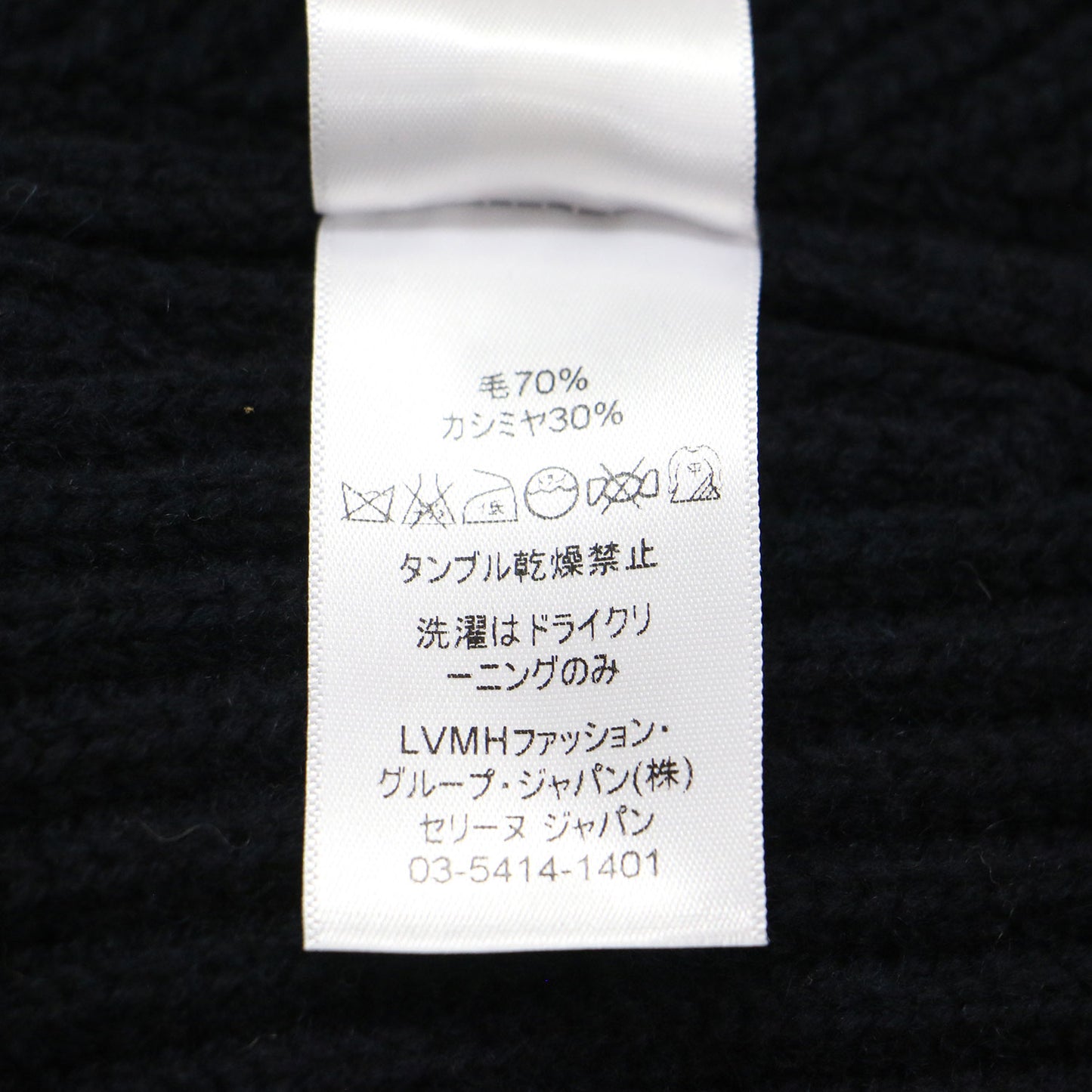 ウール カシミヤ ロング ニット ベスト / ジレ クルーネック スリット リブ編み フィービー期