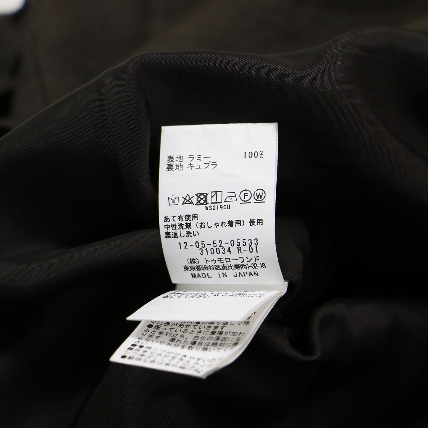 25春夏 ラミー マキシ スカート / ロング ラップ Iライン スリット