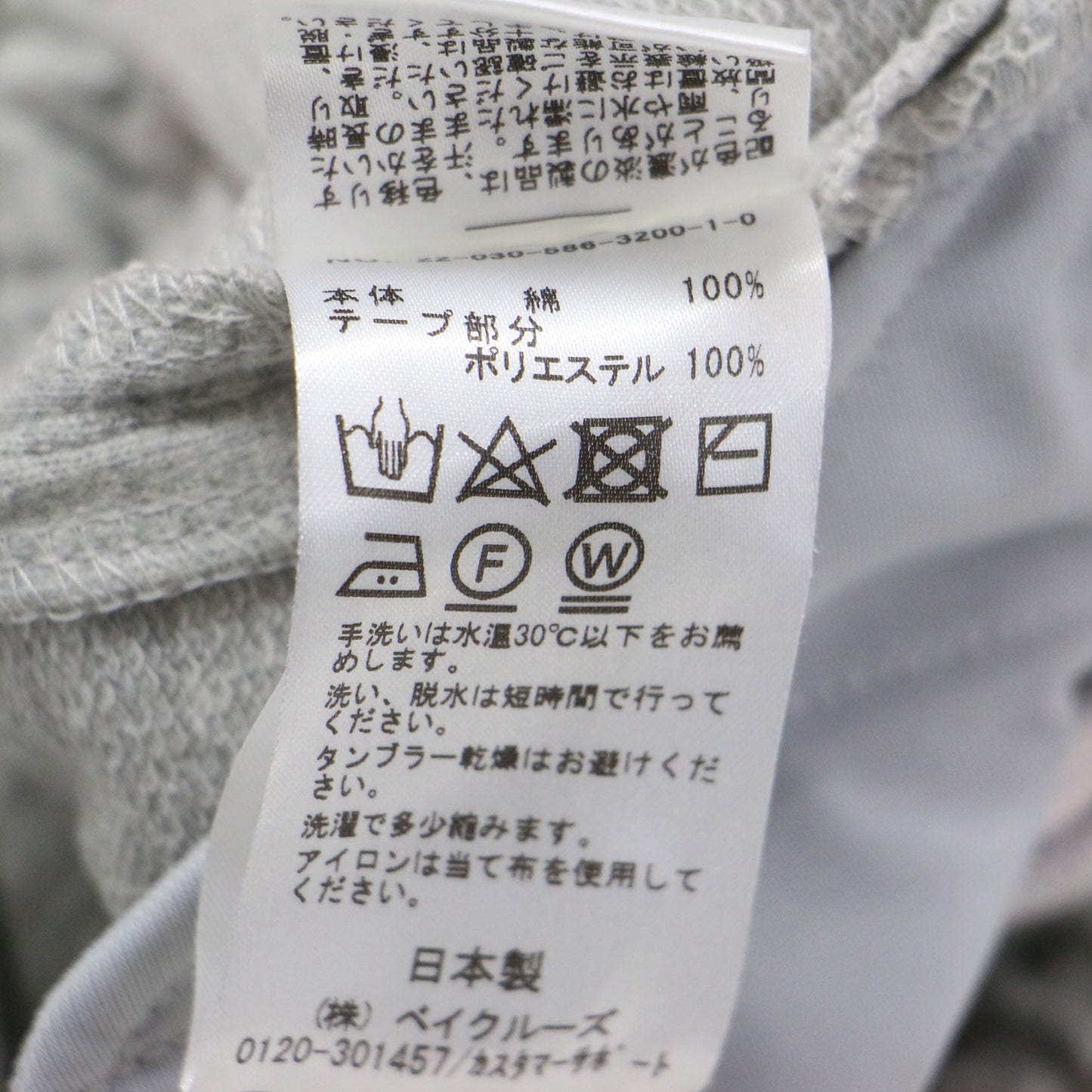 22SS Inlay ライン 裾ジップ スウェットパンツ / 日本製 ウエストゴム