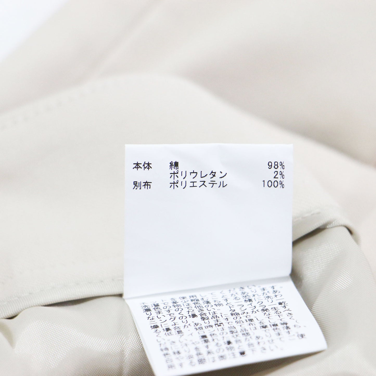 22春夏 ストレッチ コットン テーパード パンツ / スラックス センタープレス スリット