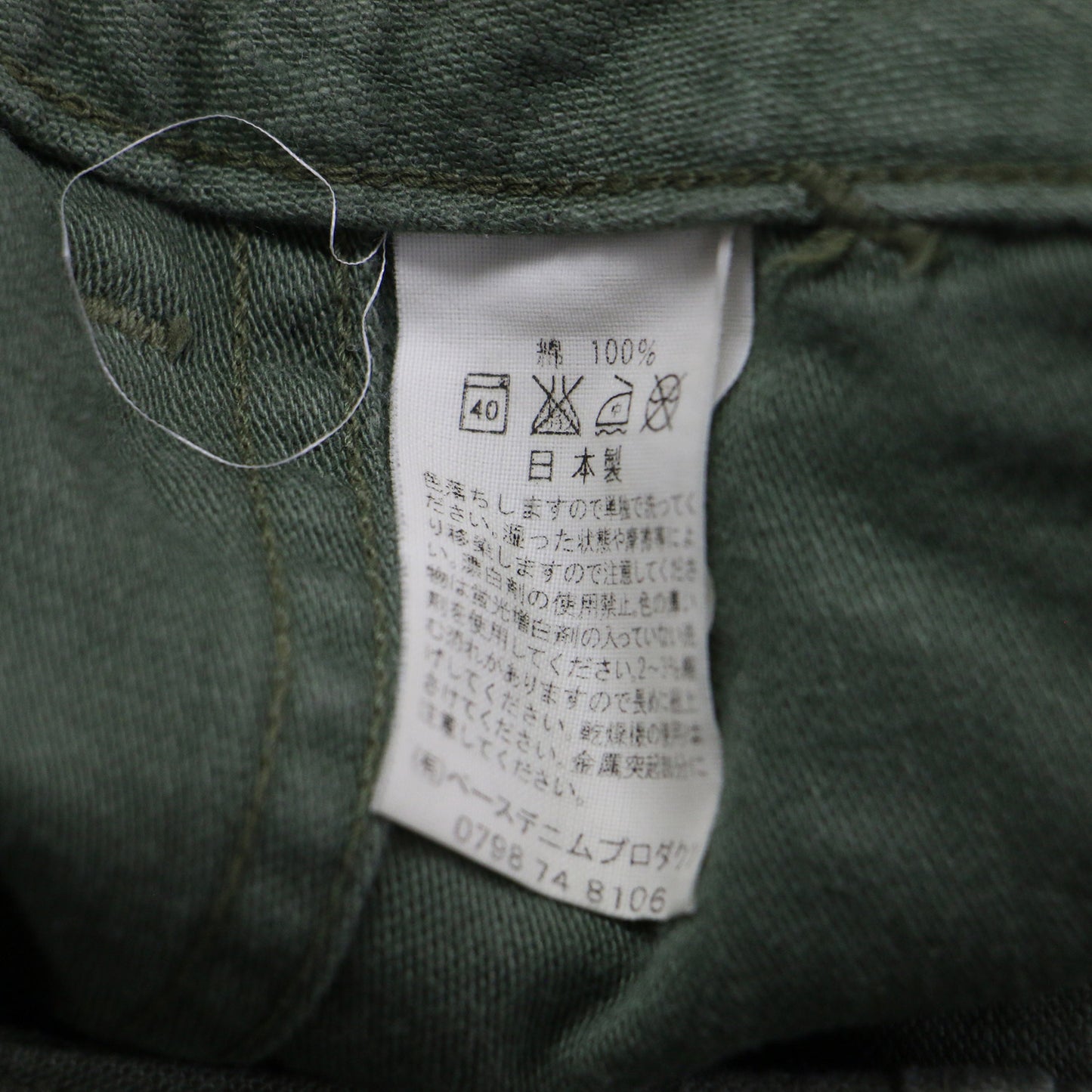 ファティーグパンツ / U.S ARMY FATIGUE PANTS ベイカー パンツ ミリタリー テーパード コットン