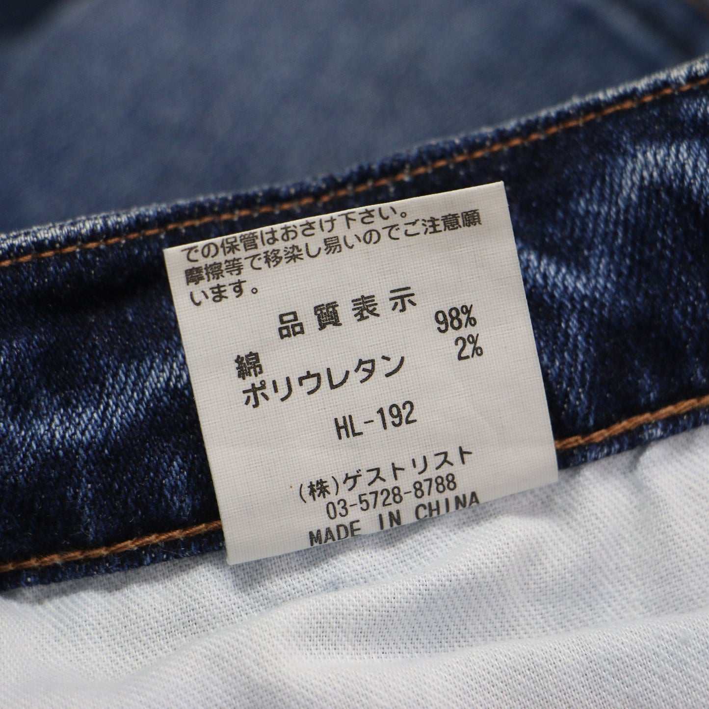 チリ ペッパー デニム パンツ / Chili Pepper HL-87423 ハイライズ ストレッチ コットン