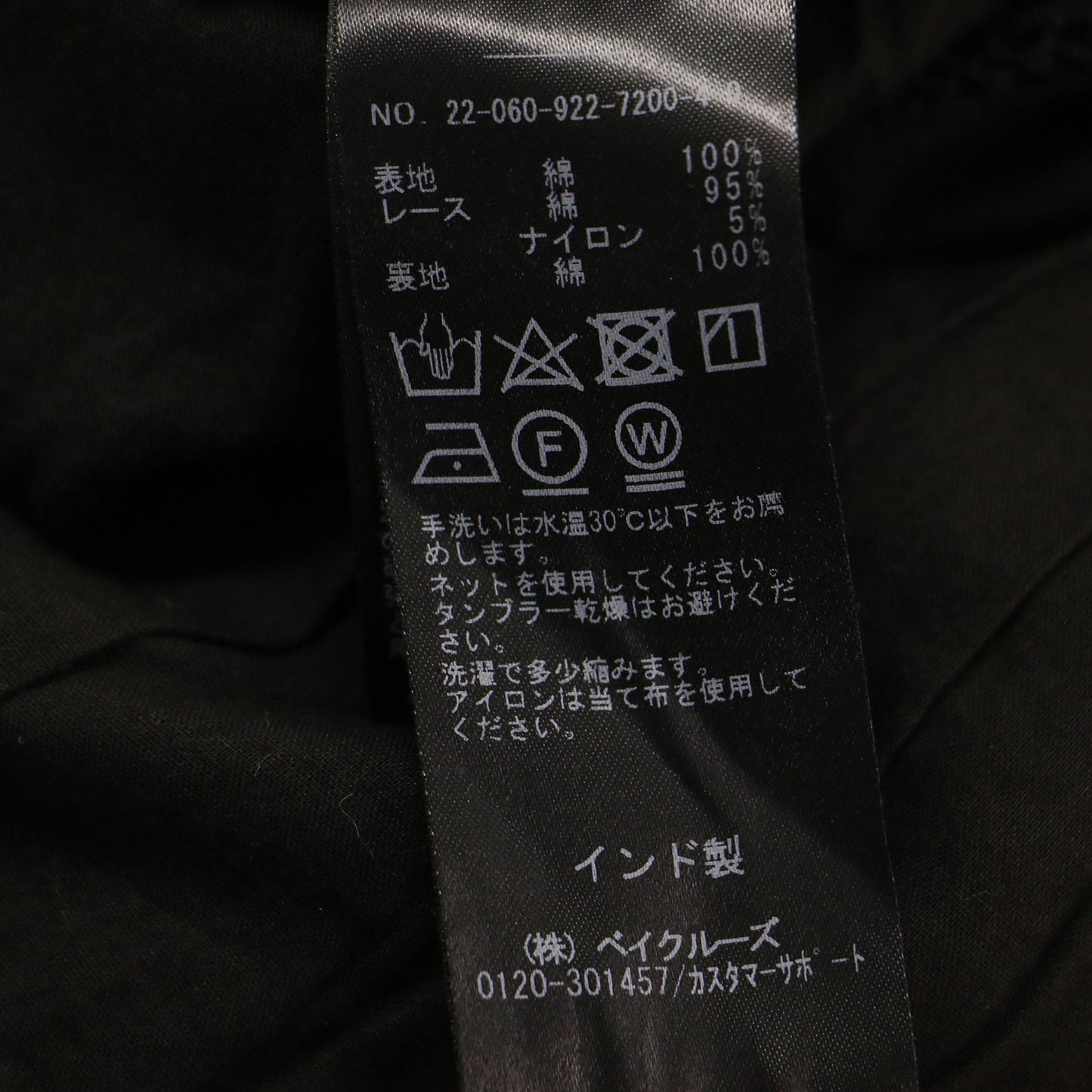 22秋冬 アンティークライクレーススカート / Antique like lace ティアードAライン フレア ウエストゴム コットン ウォッシャブル