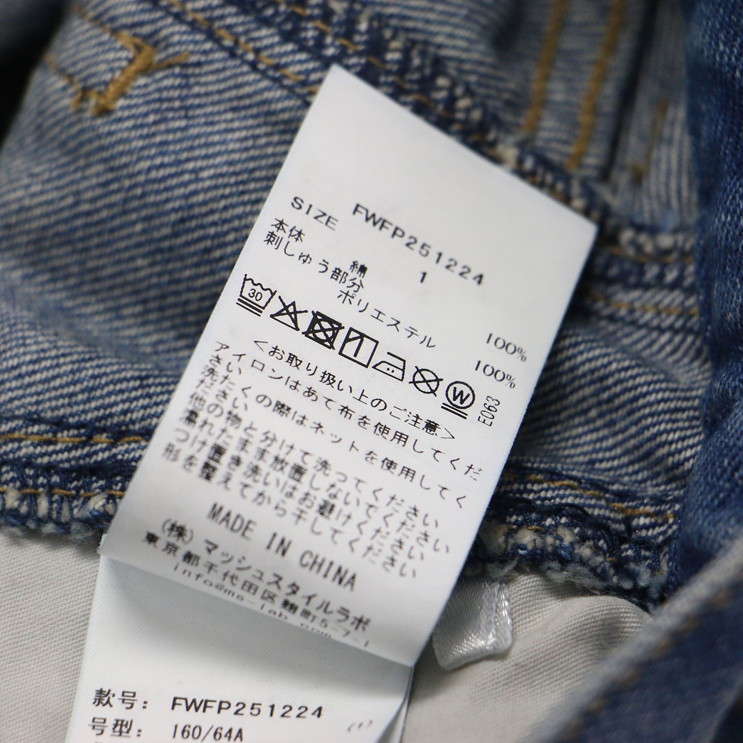 25春夏 フラワー エンブロイダリー デニム パンツ / ワイドパンツ ハイウエスト ストレート 花柄 刺繍 コットン