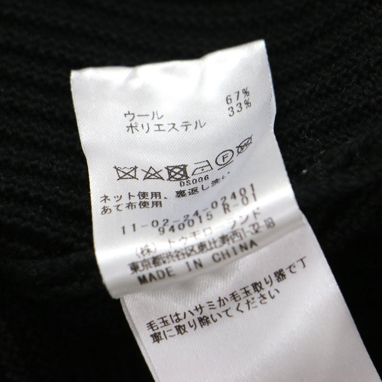 22秋冬 リンクスリブ ショート プルオーバー / ニット 長袖 クルーネック リブ ポケット