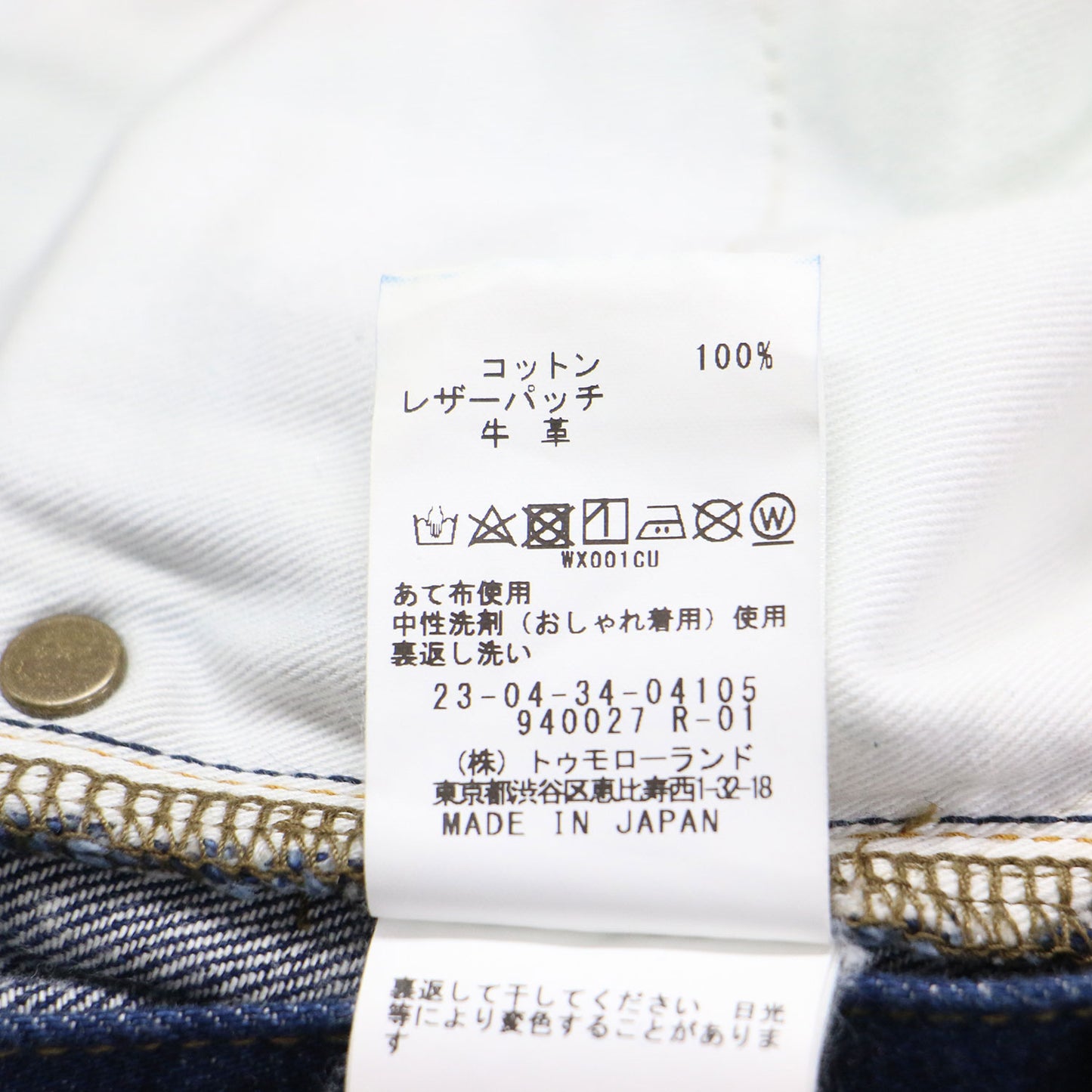 23秋冬 セルヴィッチデニム ストレートパンツ / ワイドパンツ 5ポケット ボタンフライ コットン 牛革