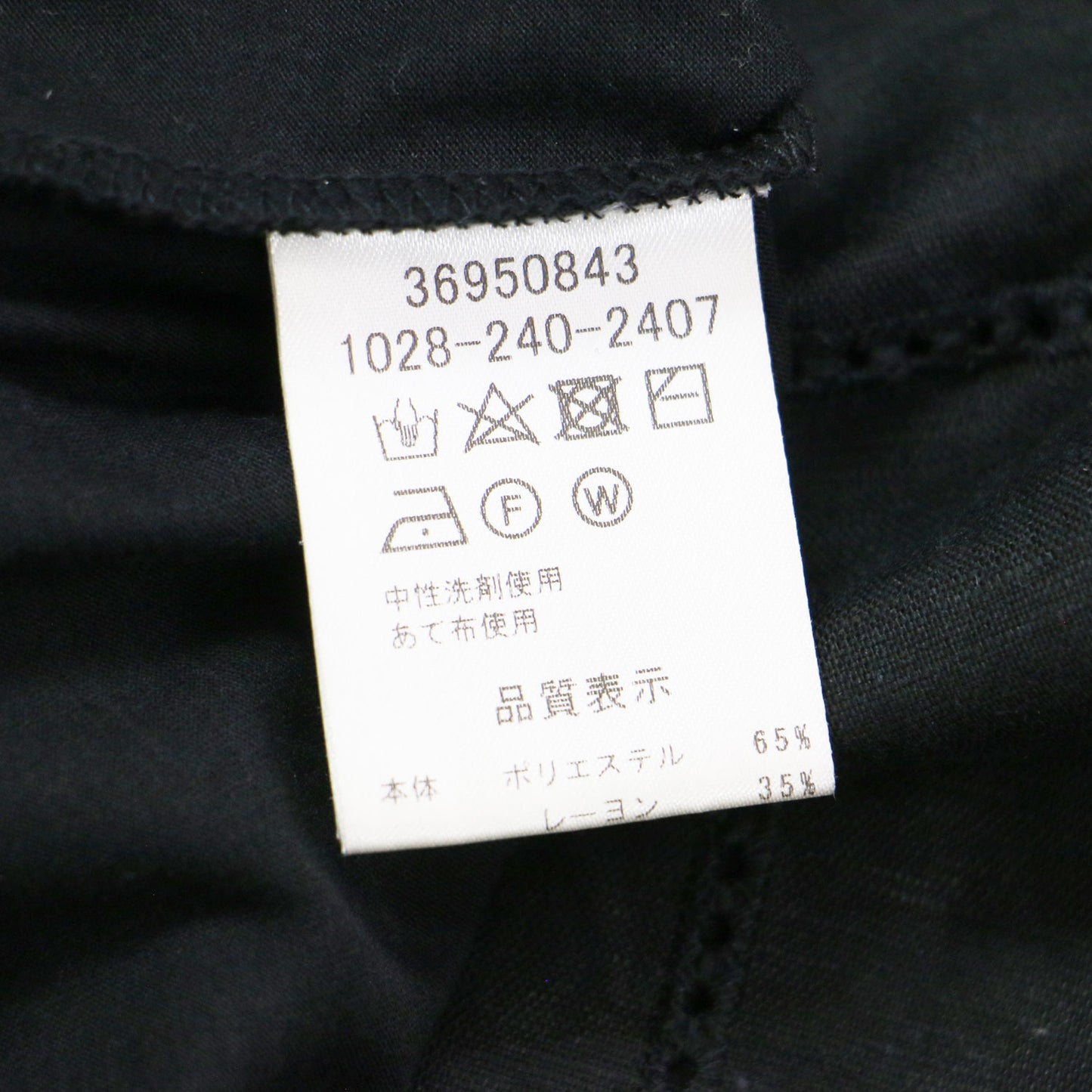 フロントレース ワイド カットソー / プルオーバー 七分袖 ワイドシルエット クルーネック