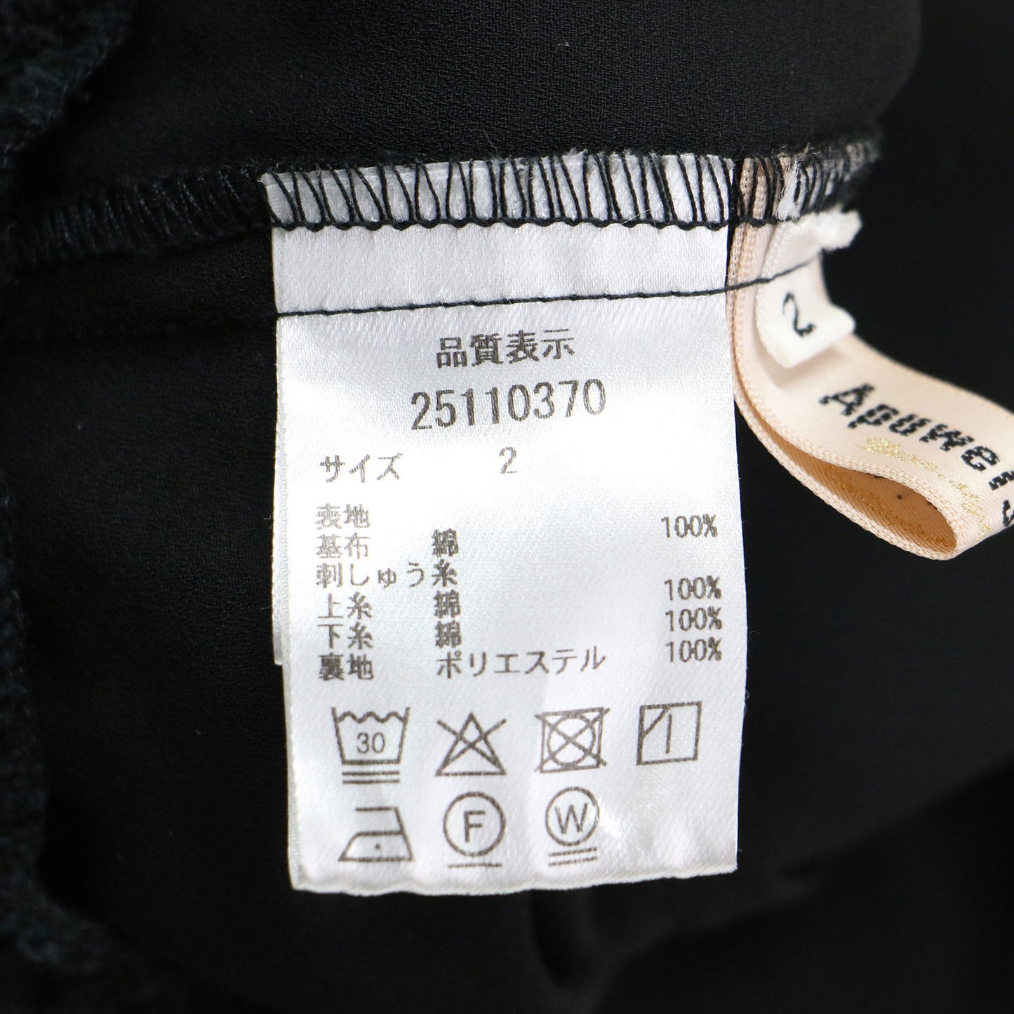 コットン カットワーク レースブラウス / シャツ 長袖 Vネック フリル スカラップ パンチングレース 刺繍 ギャザー