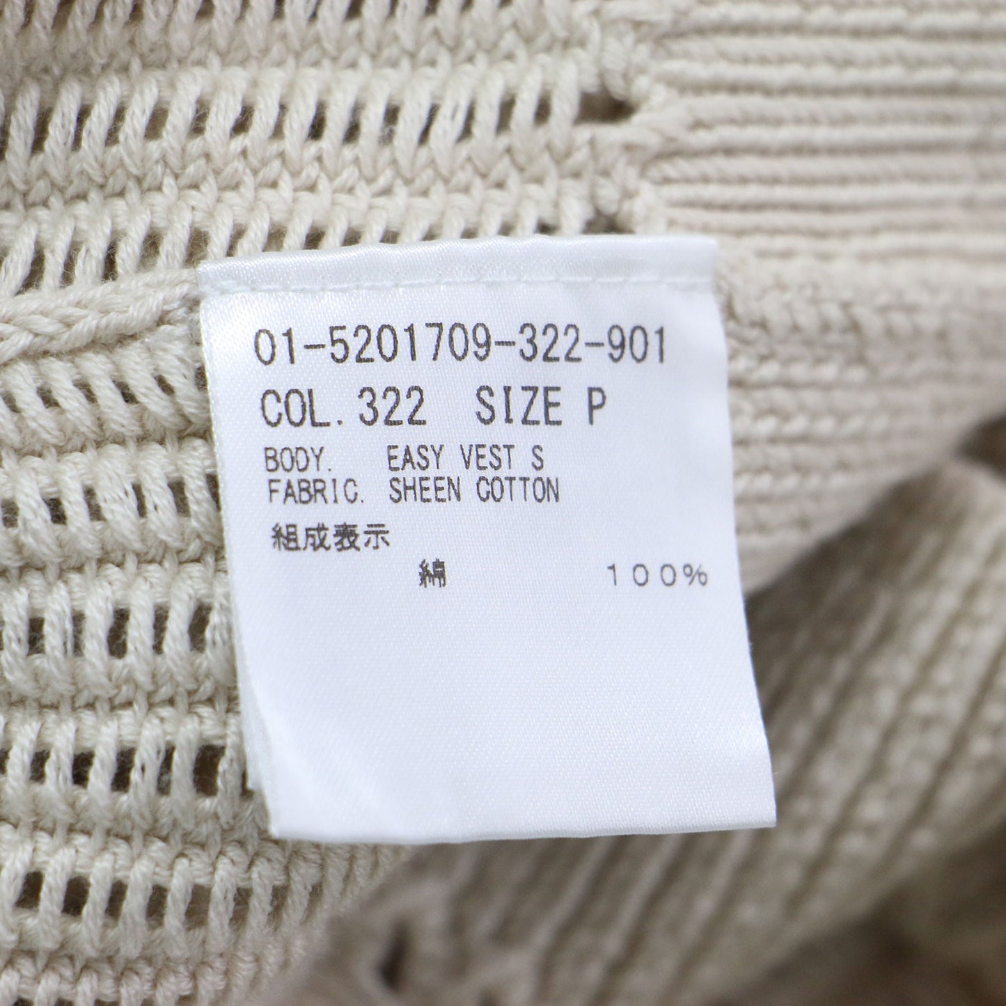 25春夏 フレンチスリーブ リブ ニット / Sheen Cotton Easy Vest S ベスト クルーネック ローゲージ コットン