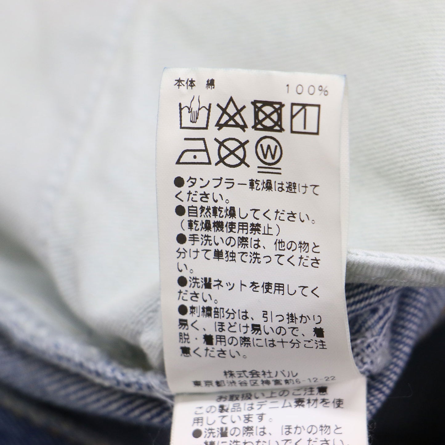 25春夏 クラッシュデニムパンツ / ワイド ダメージ加工 タックボタン 刺繍 コットン