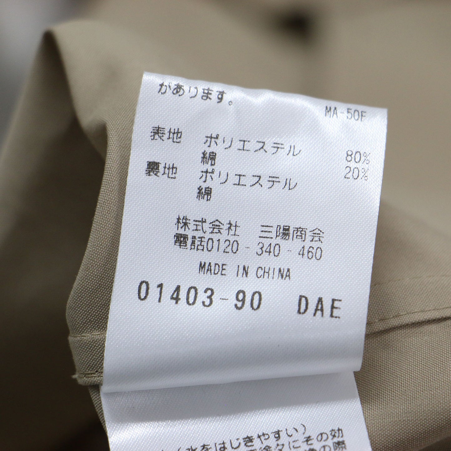 25春夏 マレー レインウェザークロス ステンカラーコート / MORAY ジャケット ミドル丈 Aライン スリット 撥水加工