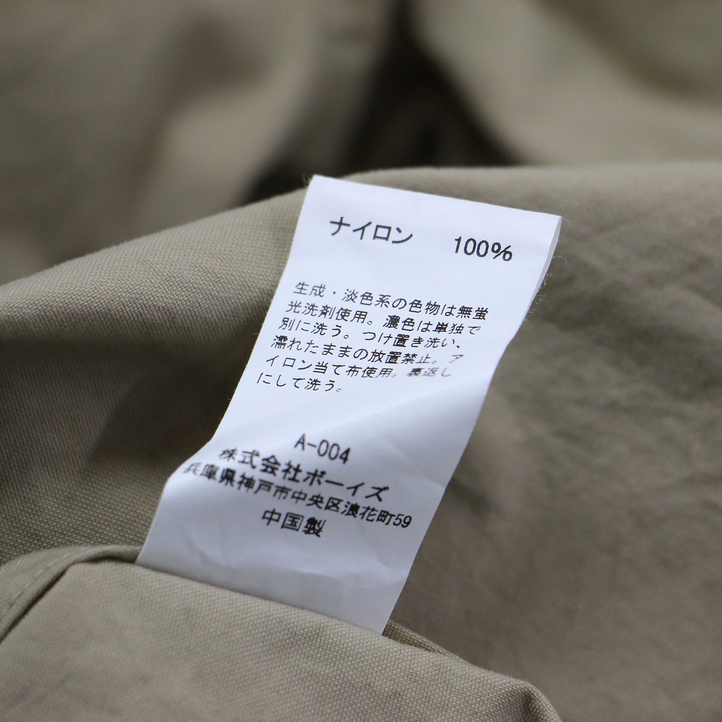 × Bshop 別注 21春夏 ナイロン オックス コート / ロング テーラードカラー ラグランスリーブ