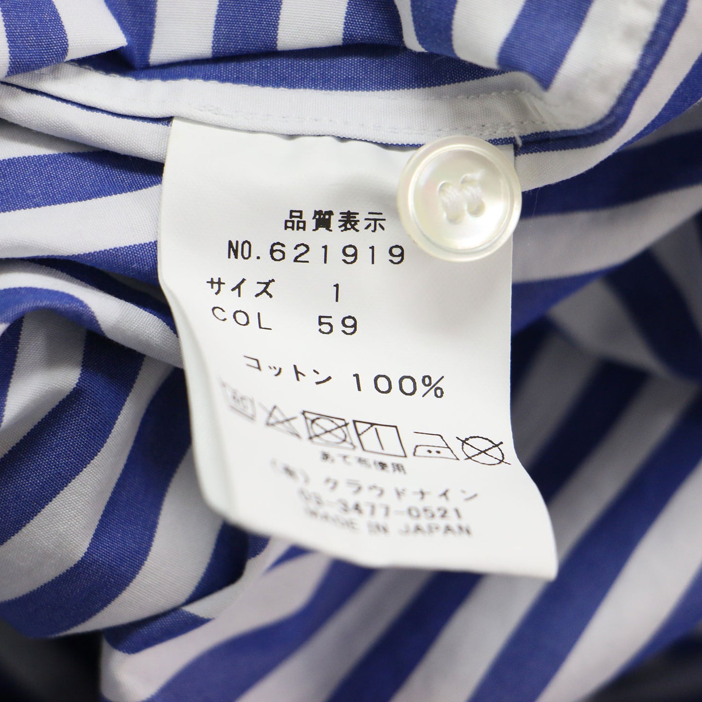 ストライプ ギャザースリーブ シャツ / Stripe Gathered Sleeve Shirt ブラウス 半袖 バンドカラー コットン