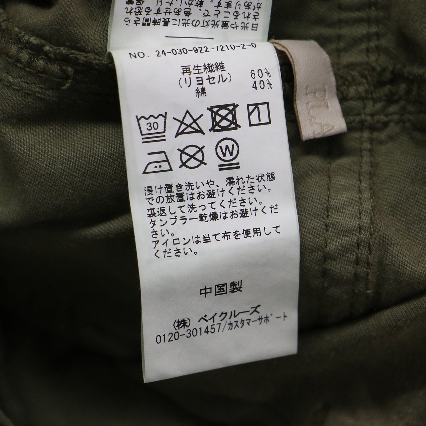 24春夏 ミリタリー パンツ / military カーゴパンツ ワイド 裾絞り コットン