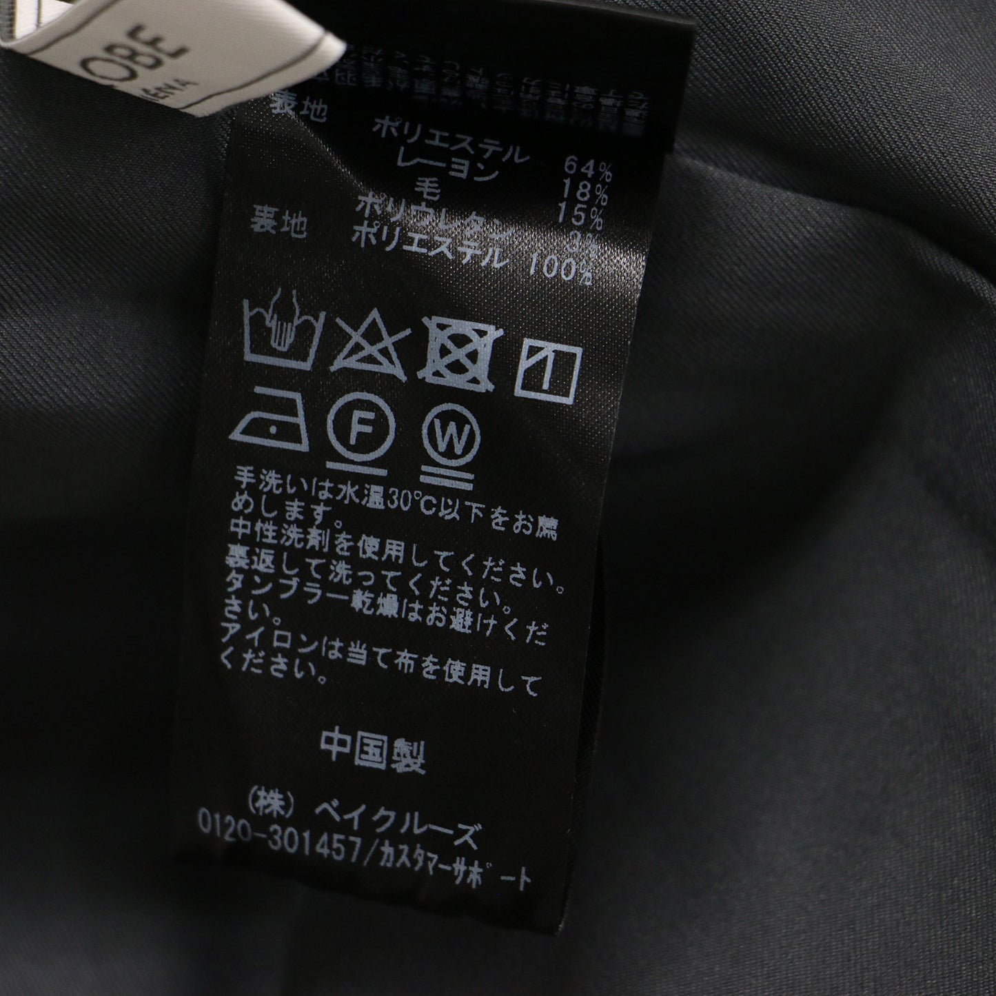 24秋冬 ウール混 タイト スカート / ロング Iライン スリット ストレッチ