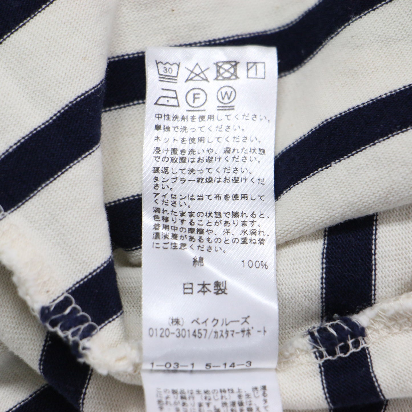 ボーダー ロングスリーブ Tシャツ / カットソー プルオーバー ボートネック 長袖 コットン