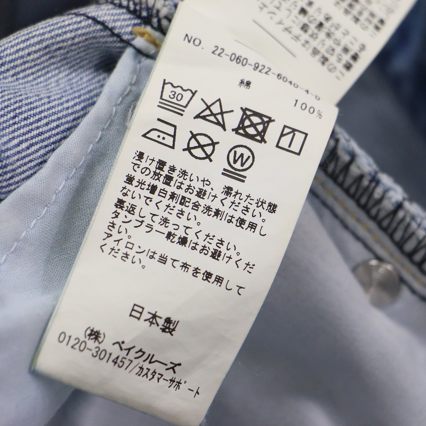 R’IAM 22秋冬 デニム スカート / ロング Aライン カットオフ リメイク コットン