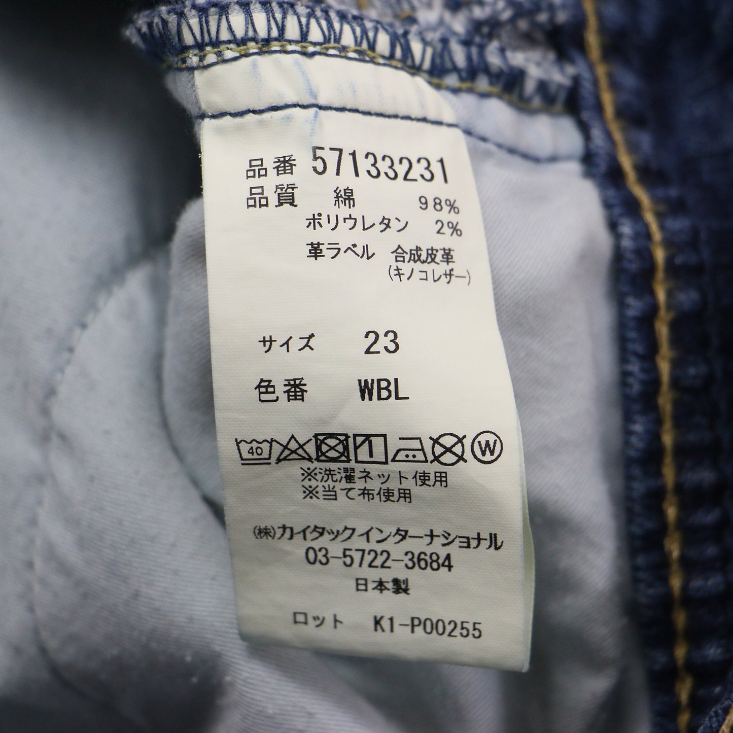 ボーイズ ストレート デニムパンツ / LEA	ワイド ハイウエスト ストレッチ コットン