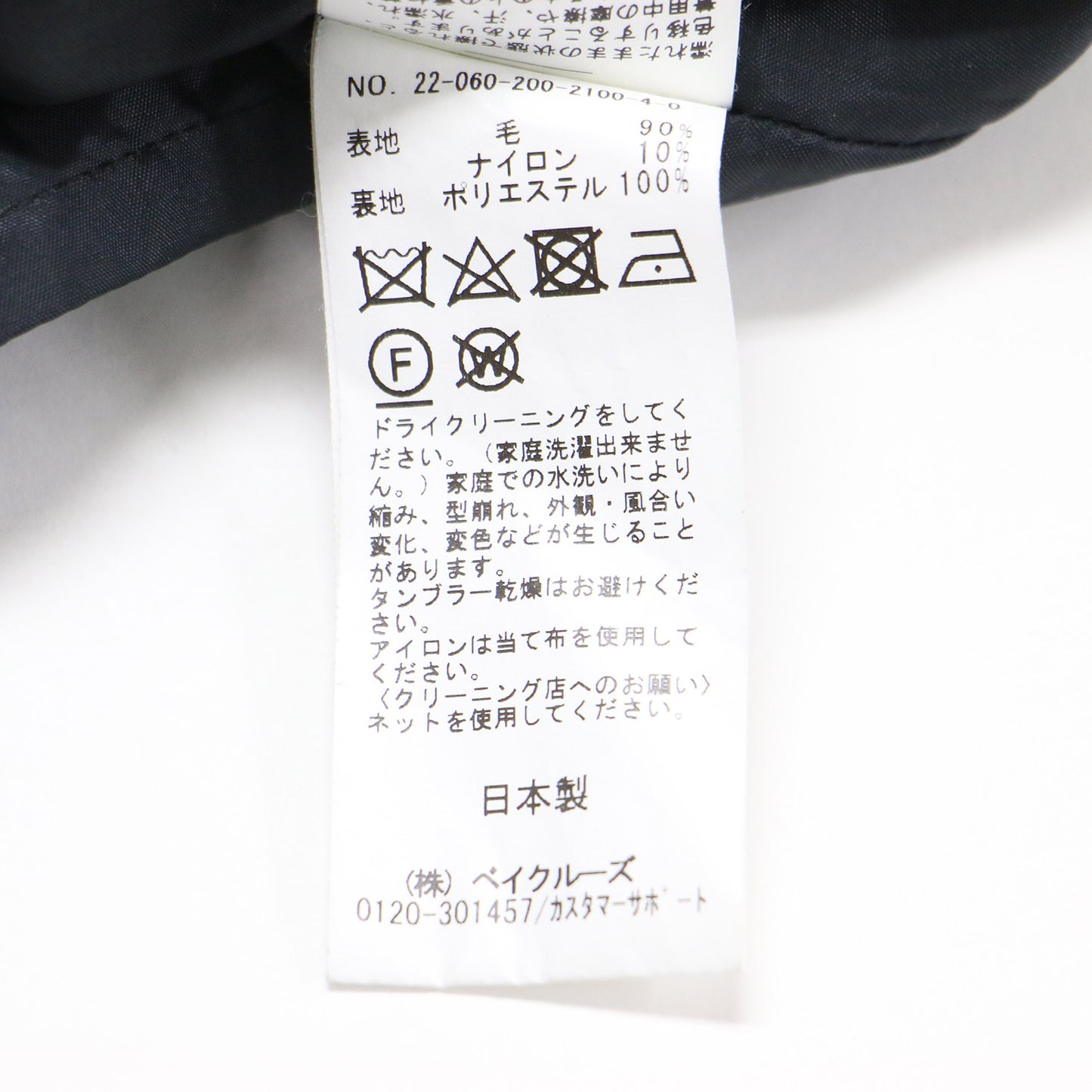 22秋冬 ウール メルトン ミニ スカート / 台形 ひざ上丈