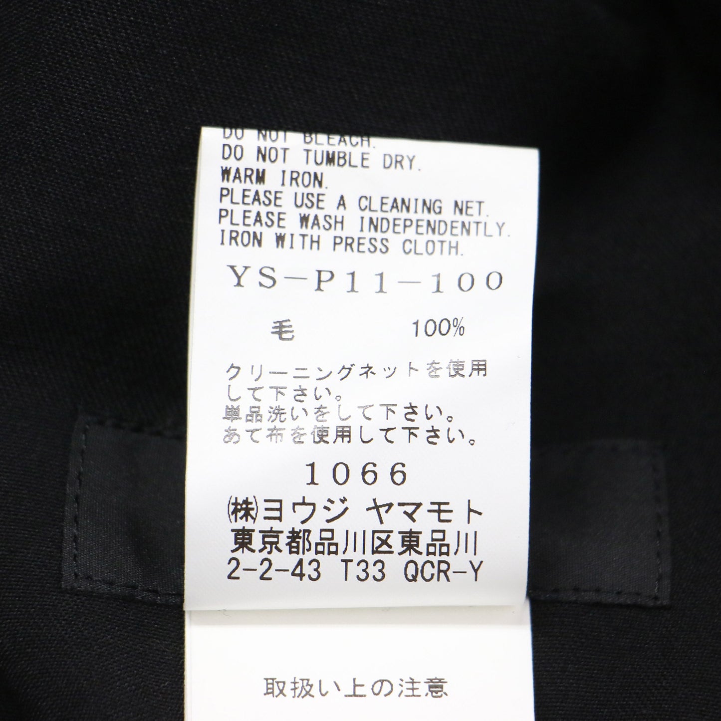 24春夏 Ys ウール ギャバジン サイドパーツ付き パンツ / WOOL GABARDINE SIDE DETAIL PANTS テーパード ウエストゴム カットオフ