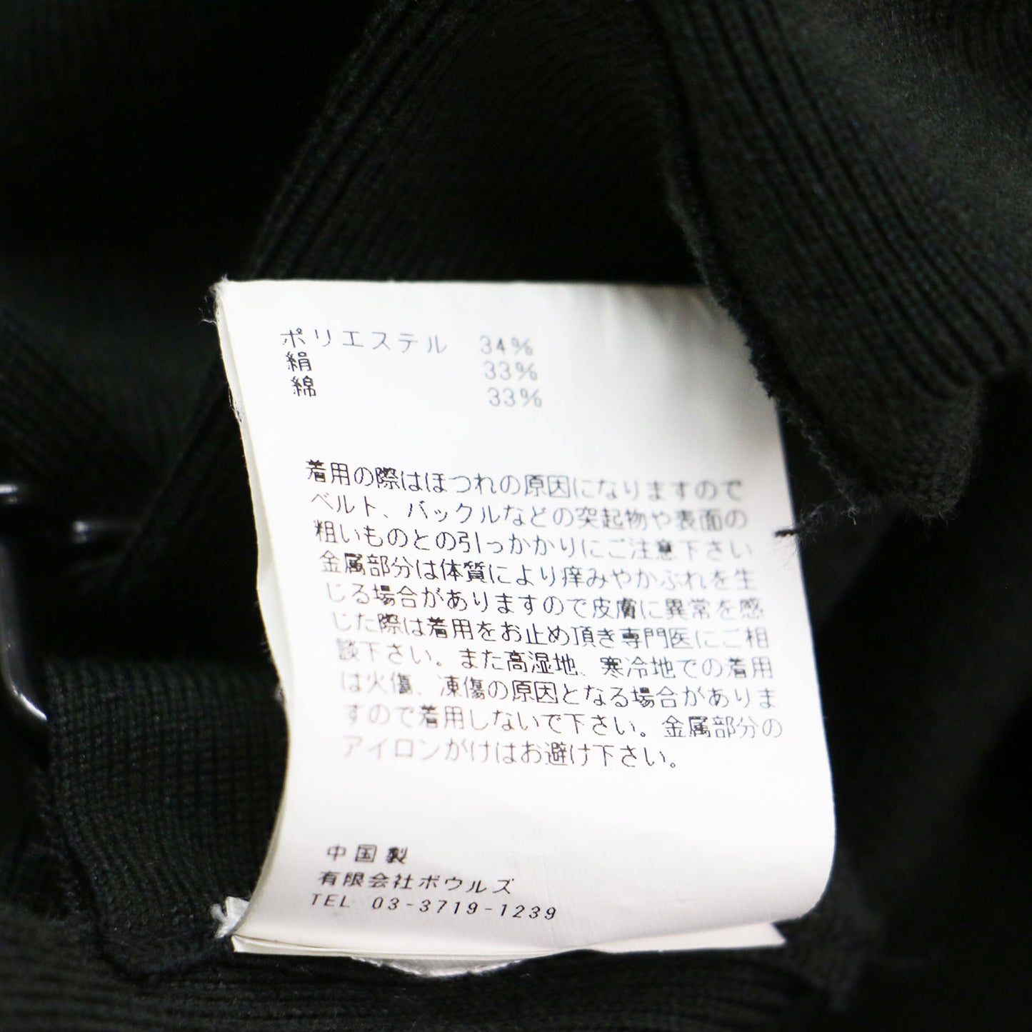 サイドベルト付き ノースリーブ ニット ワンピース / ドレス ロング クルーネック シルク コットン