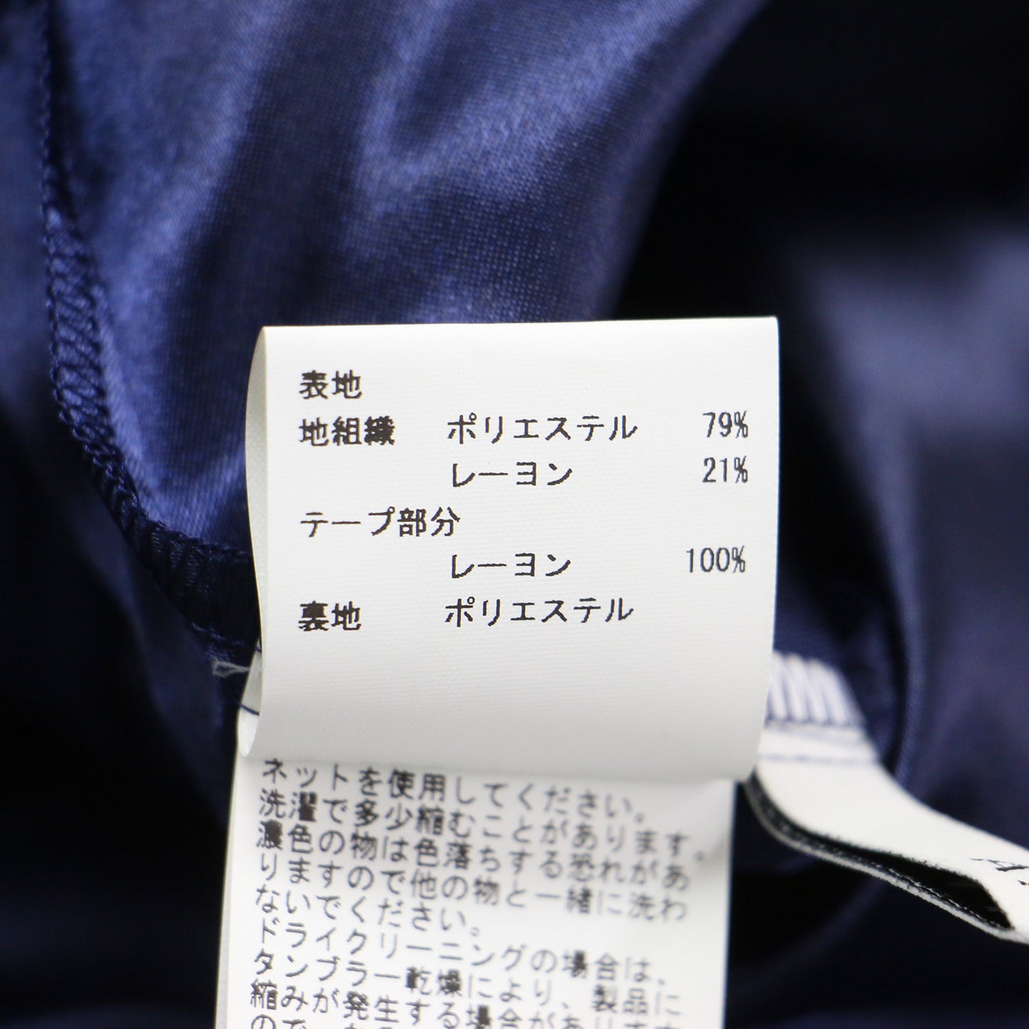 テープ刺繍 フレア ドレス / ワンピース ミディ丈 ノースリーブ クルーネック レーズ チュール