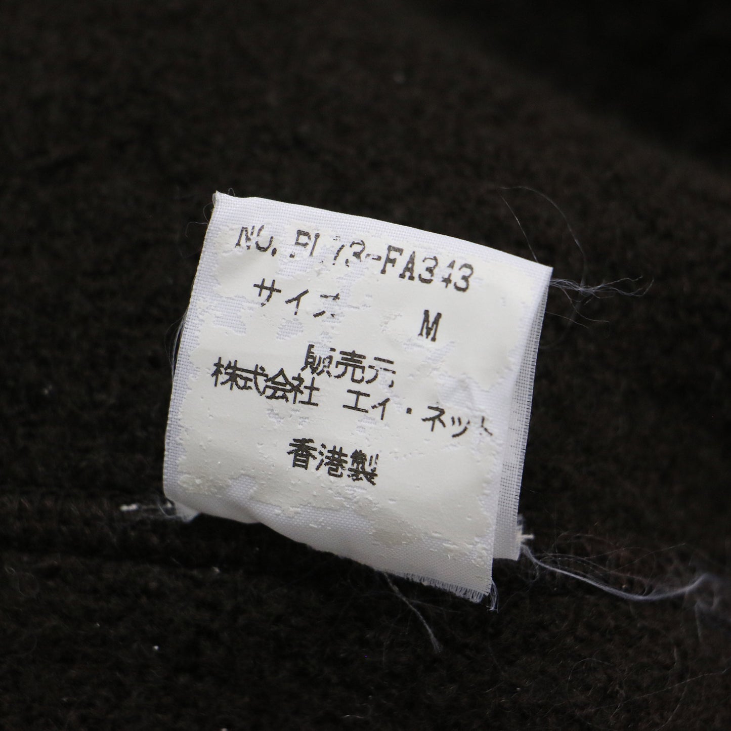 圧縮ウール ロング コート / ニット オーバーサイズ