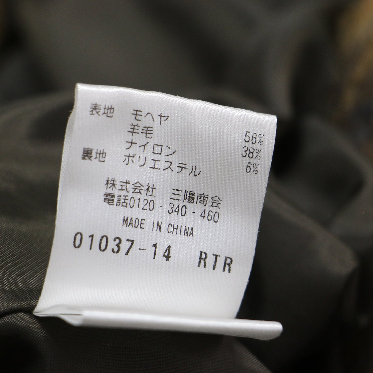 シャギー チェック柄 ロングコート / テーラード 長袖 スリット ドロップショルダー 総柄 モヘヤ