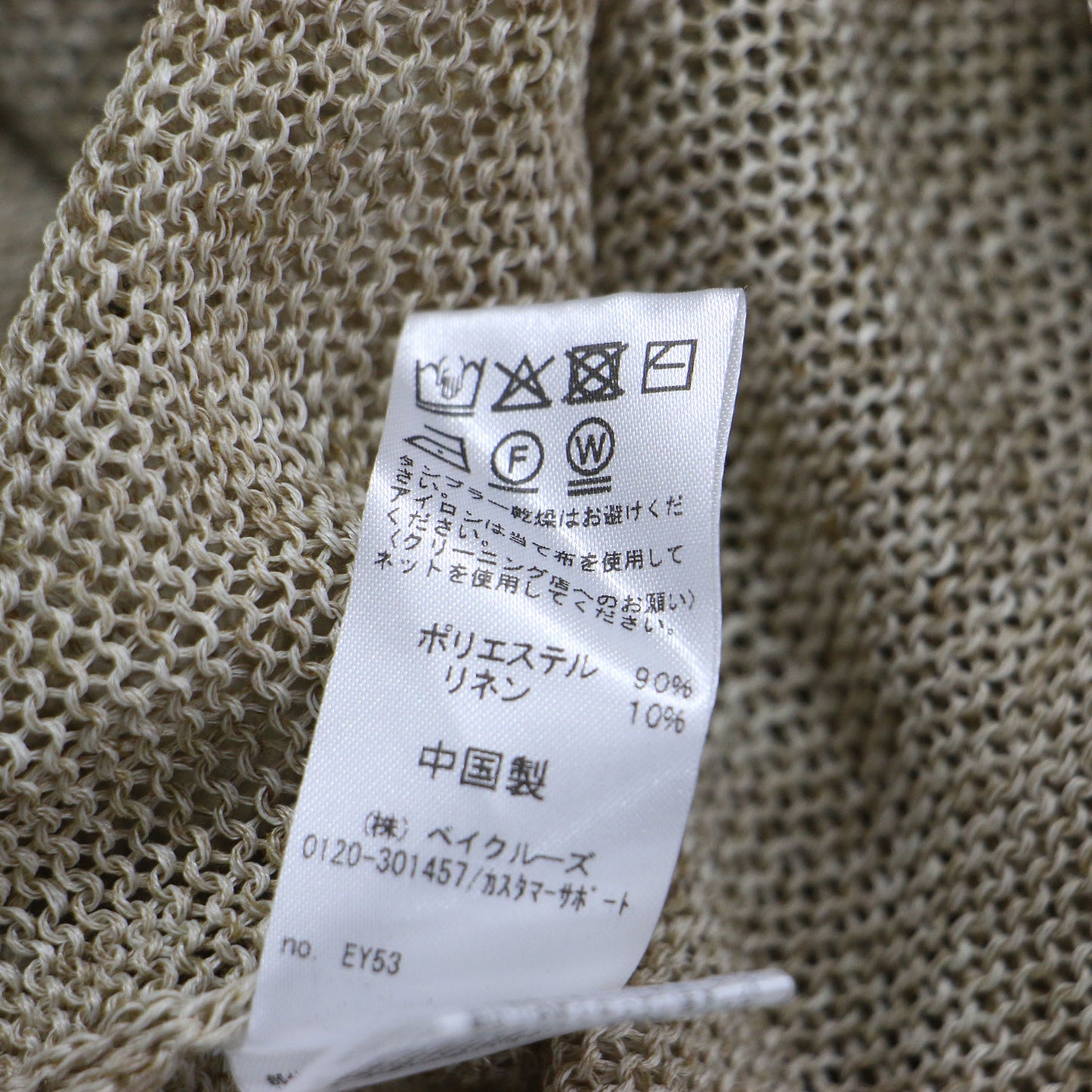 25春夏 ポリエステル リネン ルーズプルオーバー / ミサマーニット 長袖 クロップド丈 クルーネック ミドルゲージ