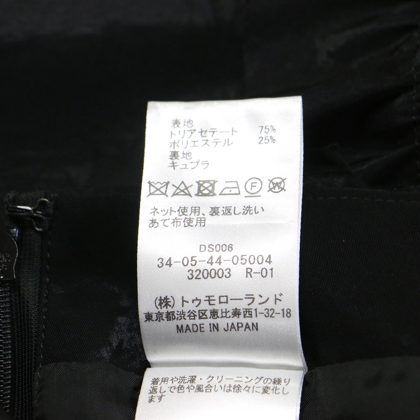 24秋冬 グロッシーフリル タイトスカート / ミディ丈 スリット カットオフ ストレート サテン