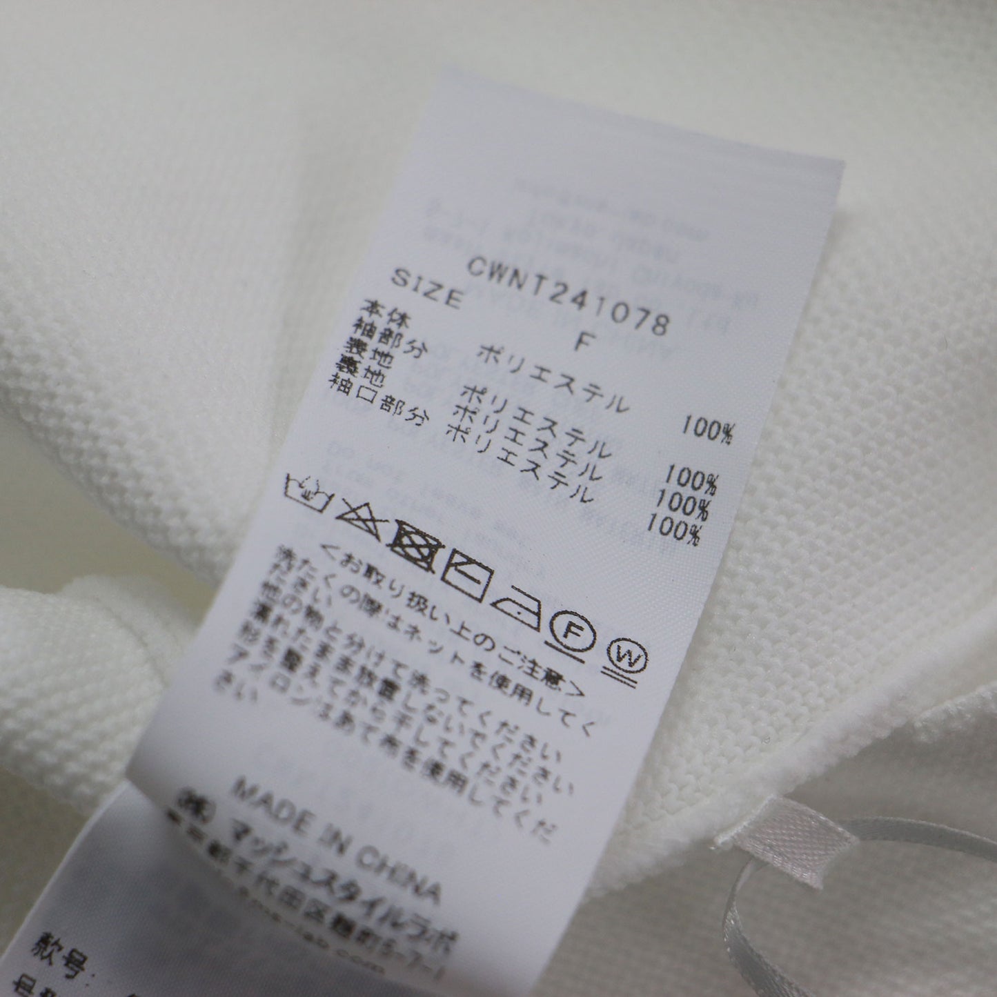 24春夏 布帛コンビペプラムニットプル / プルオーバー クルーネック 長袖 パフスリーブ オーガンジー ウォッシャブル