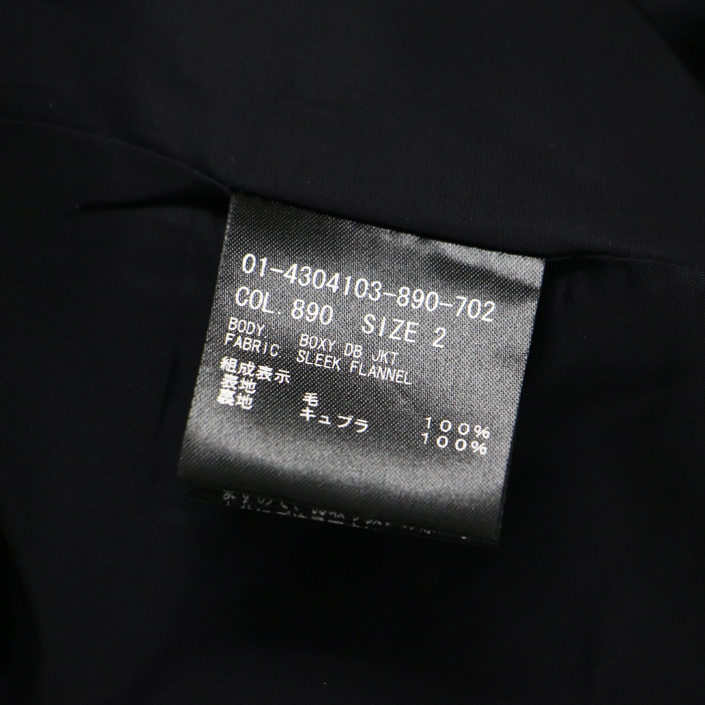 24秋冬 ダブルブレスト ジャケット / SLEEK FLANNEL BOXY DB JKT 長袖 ボックシー センターベント