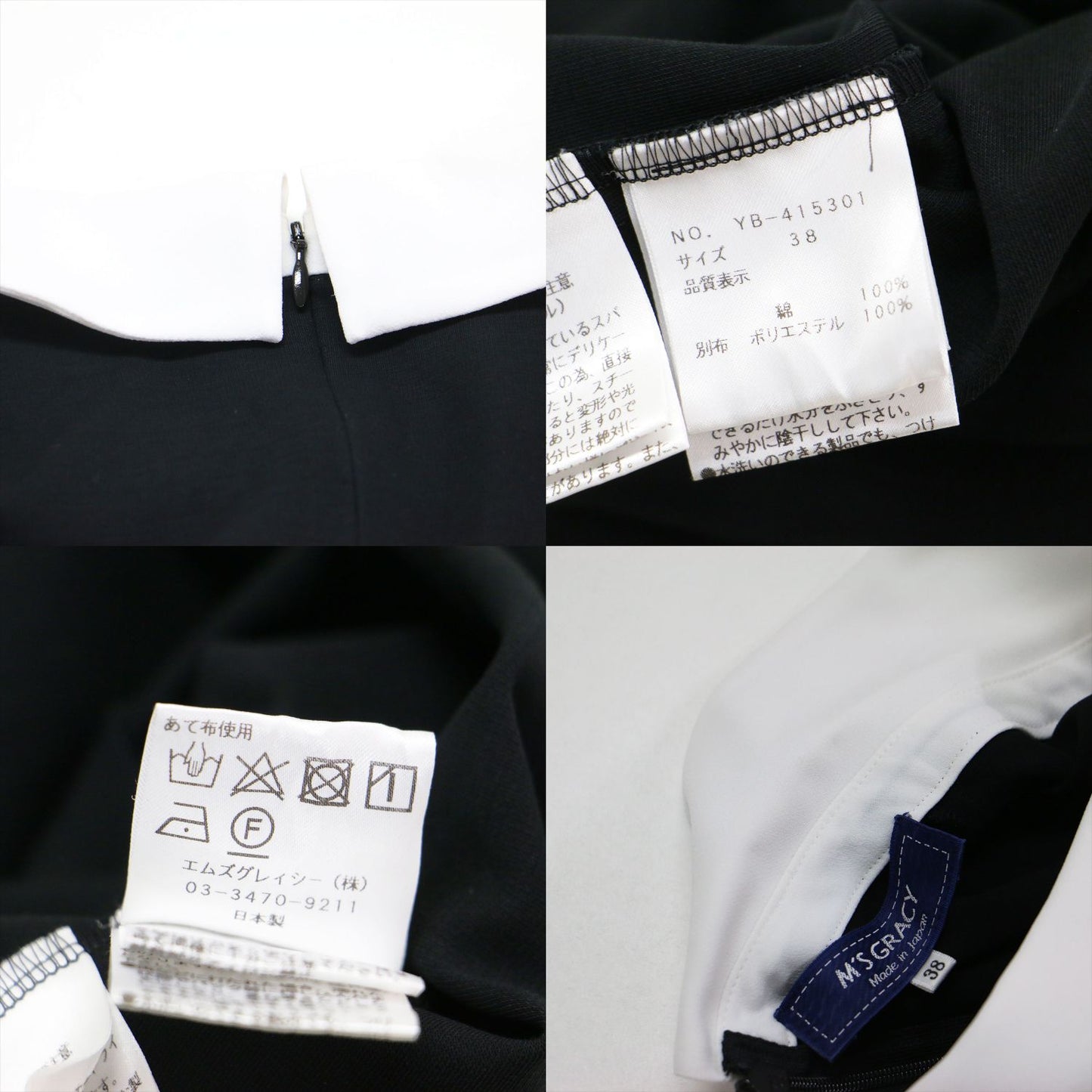 24春夏 白襟カットソー / プルオーバー 半袖 ギャザースリーブ アップリケ リボン スパンコール バックファスナー ストレッチ ウォッシャブル