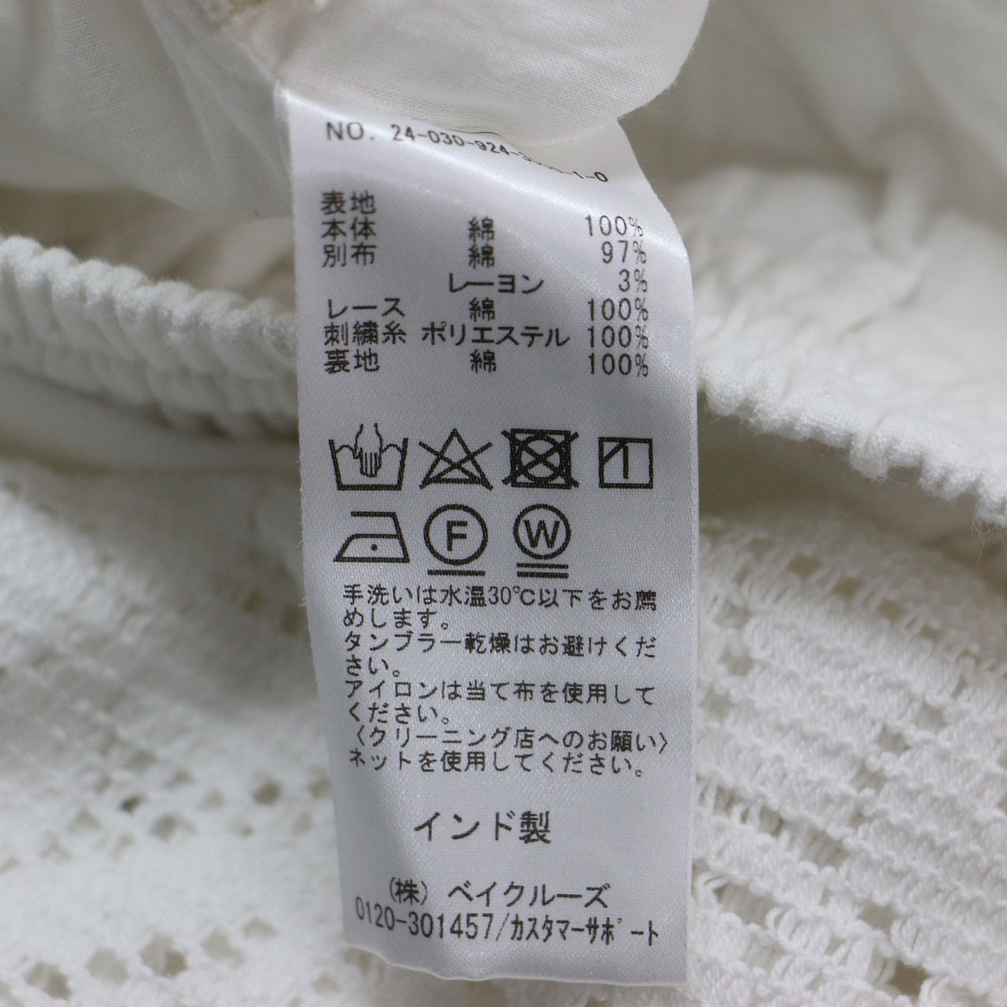 24春夏 SLOBE citron. Funny 刺繍 パンツ / イージーパンツ フルレングス ワイド レース コットン