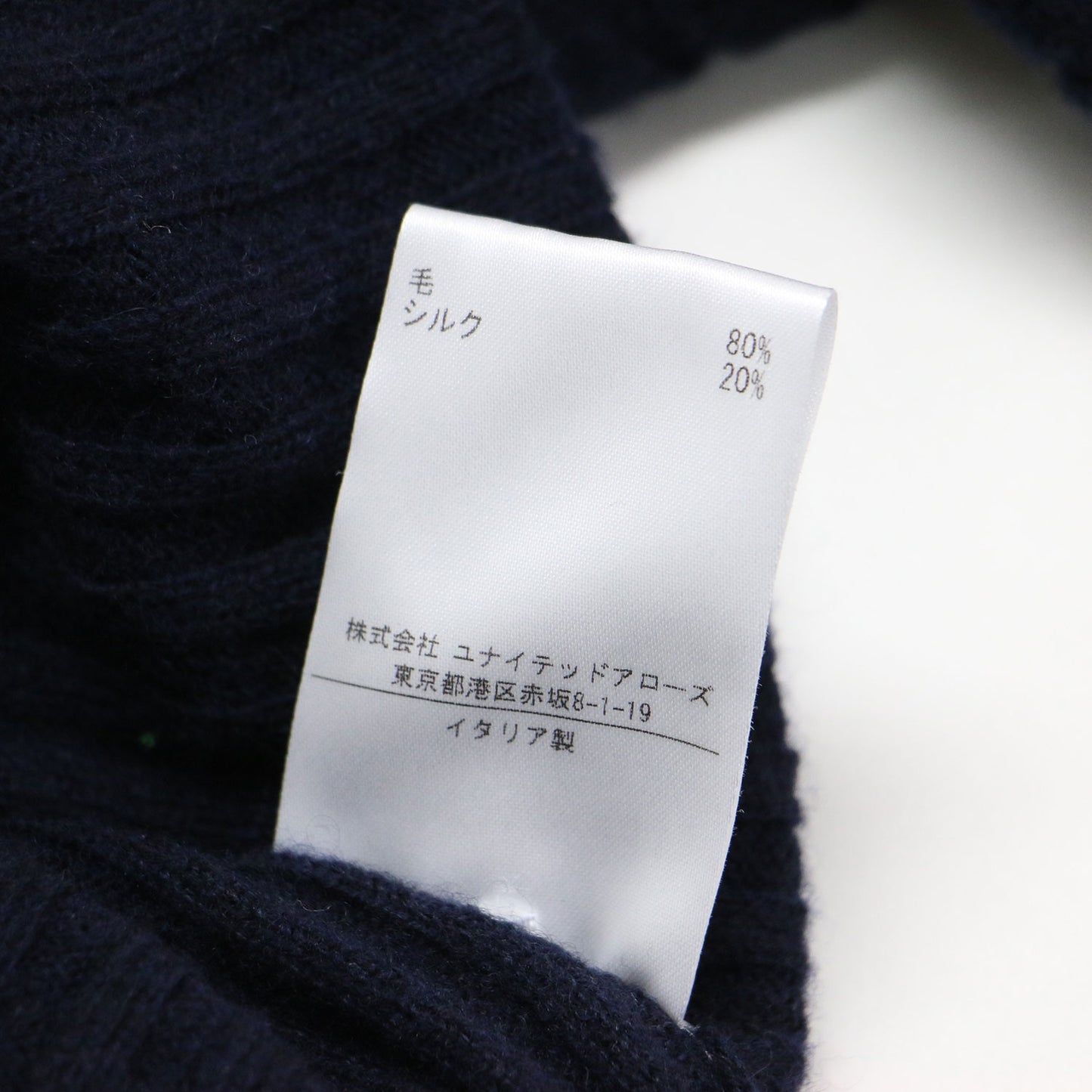 21秋冬 スキッパー リブ ロングスリーブ ニット / プルオーバー Vネック 長袖 襟付き ウール シルク