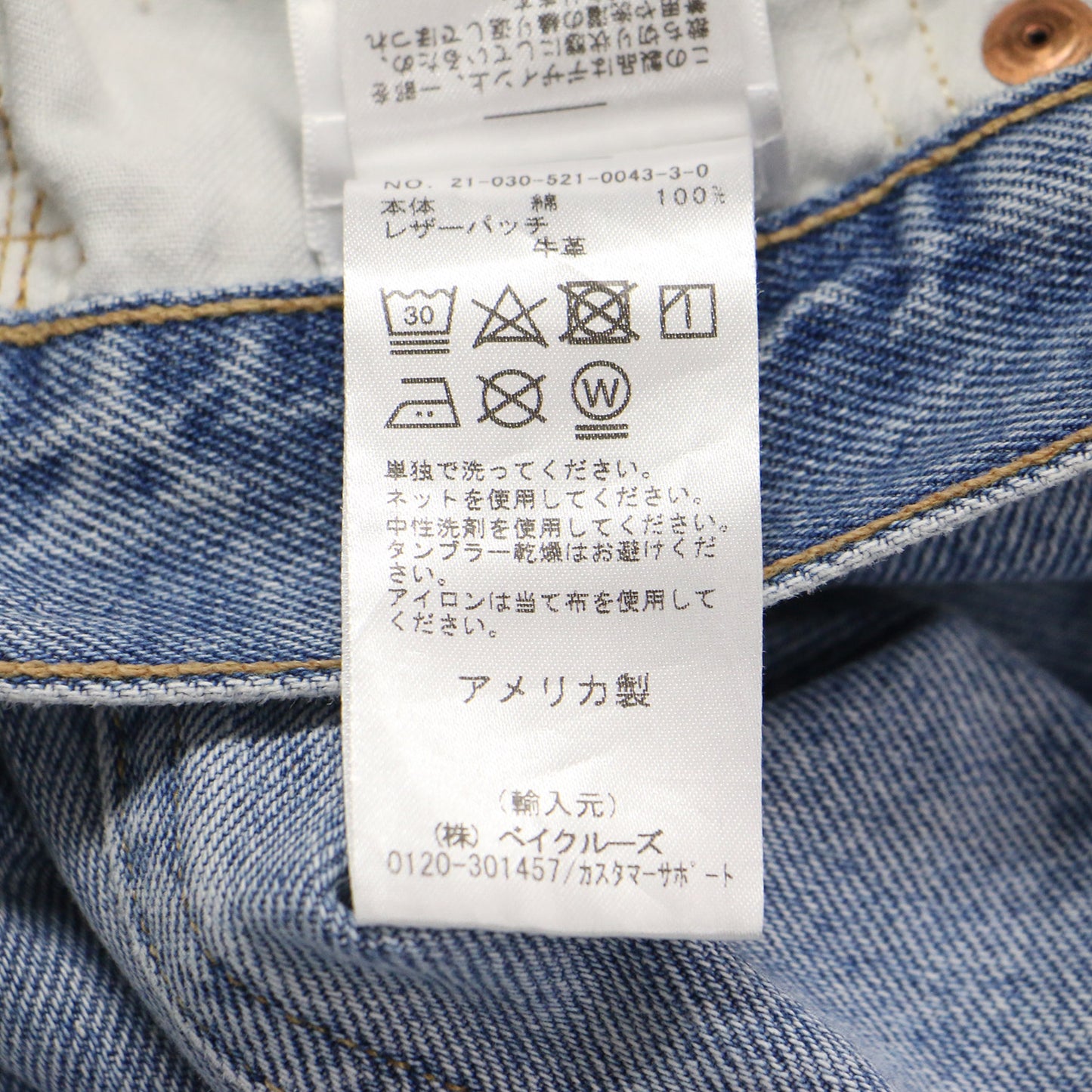 21秋冬 ワイド カーブ デニム パンツ / HORSESHOE JEAN ジーンズ ハイウエスト ダメージ加工 コットン