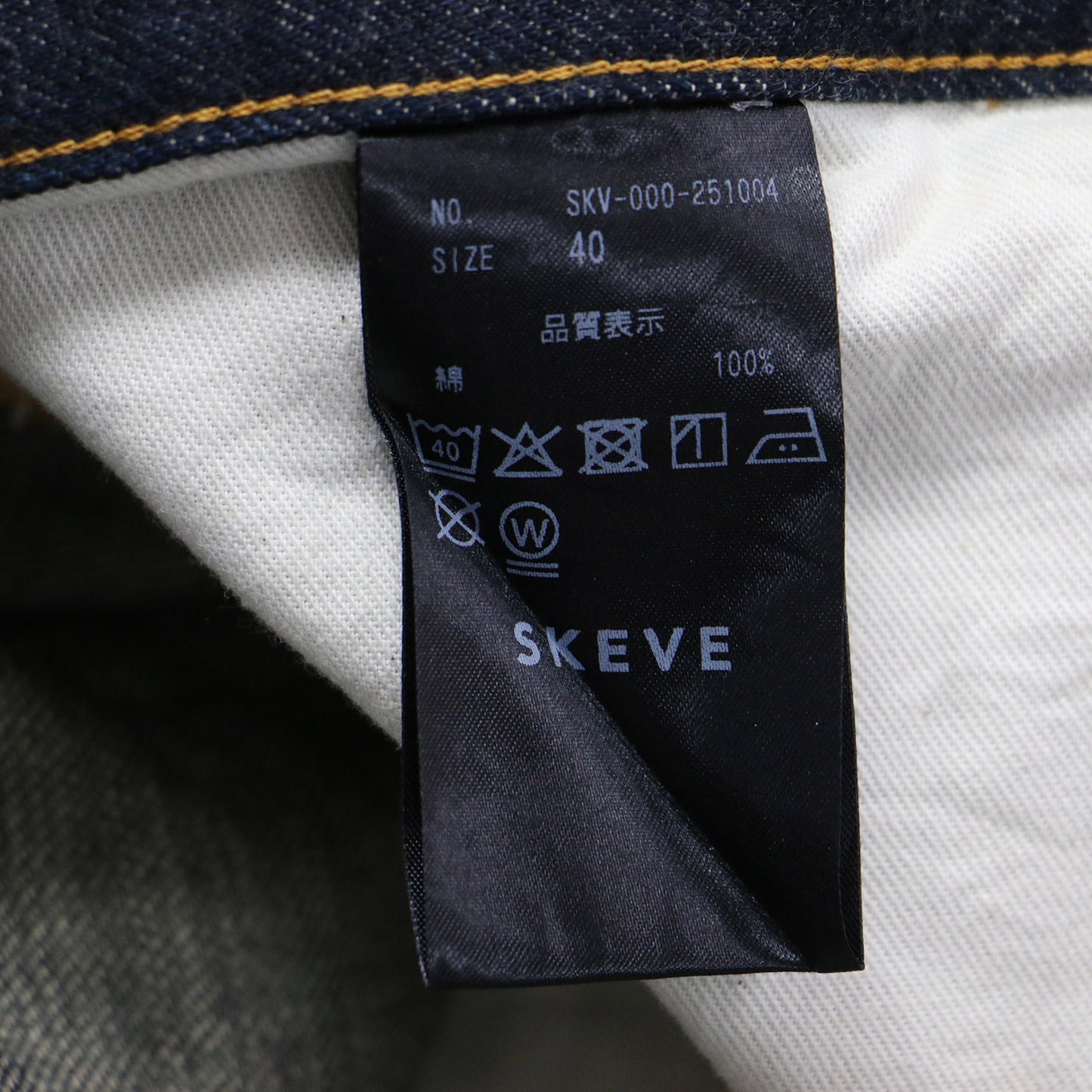 25春夏 ビッグサイズ ストレート コットン セルビッジ デニムパンツ / 40inch SELVEDGE DENIM SKV-000-251004