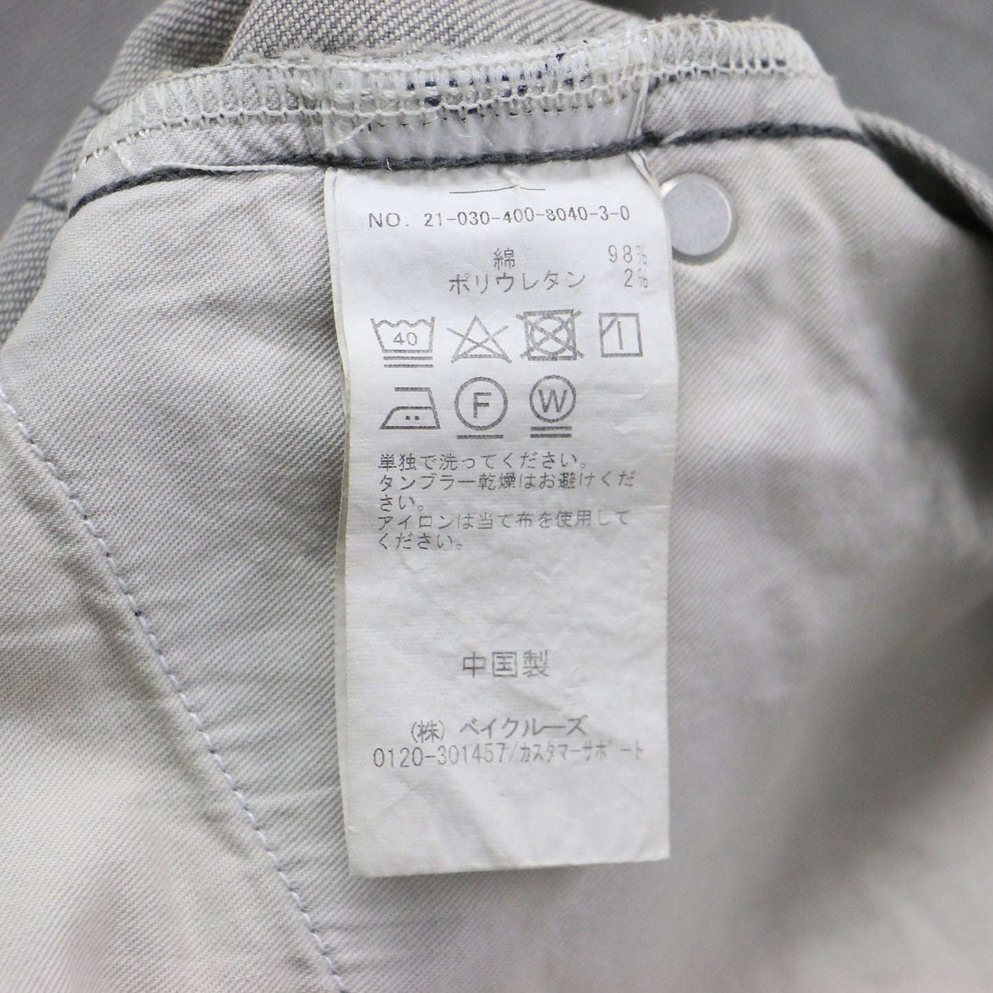 21秋冬 リラックス ストレート デニム / パンツ ストレッチ カットオフ コットン
