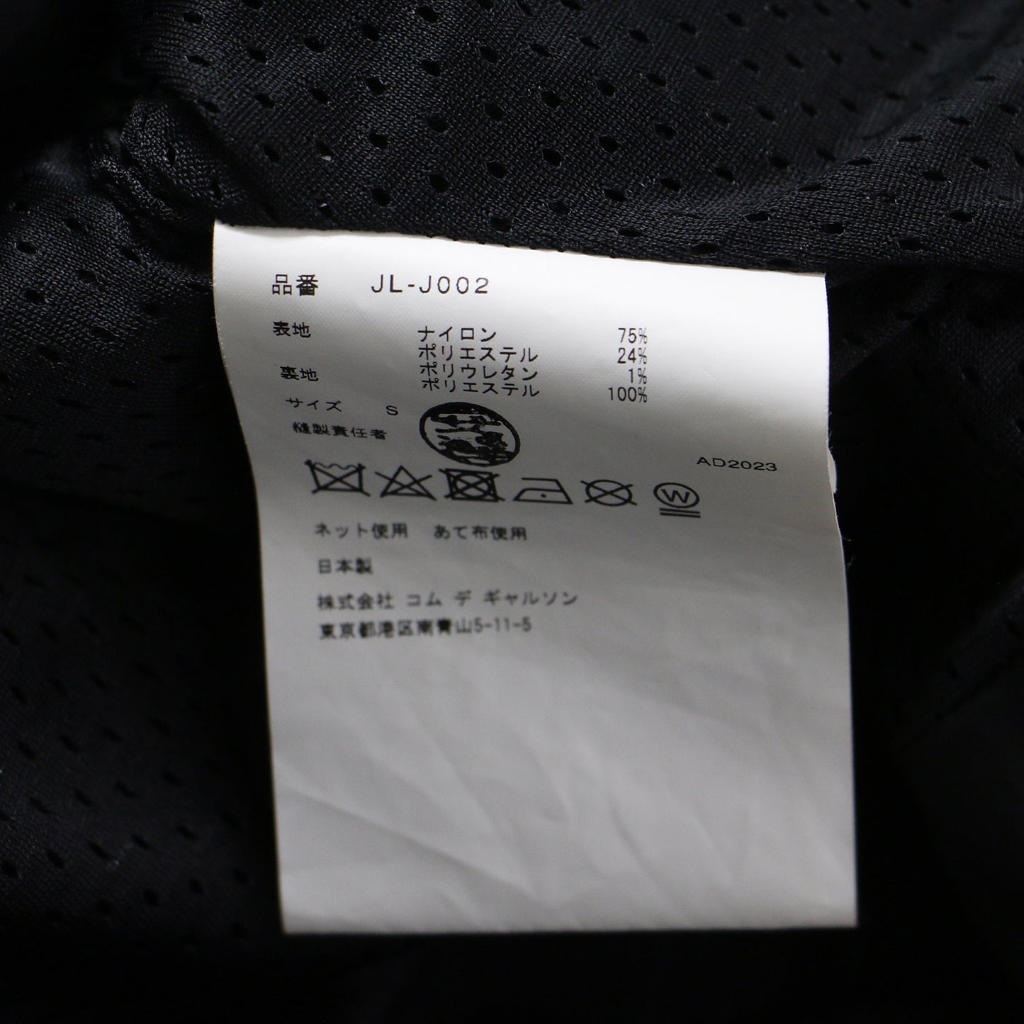 23秋冬 ナイロン メッシュ 再構築 ジャケット / ブルゾン 七分袖 Aライン オーバーサイズ