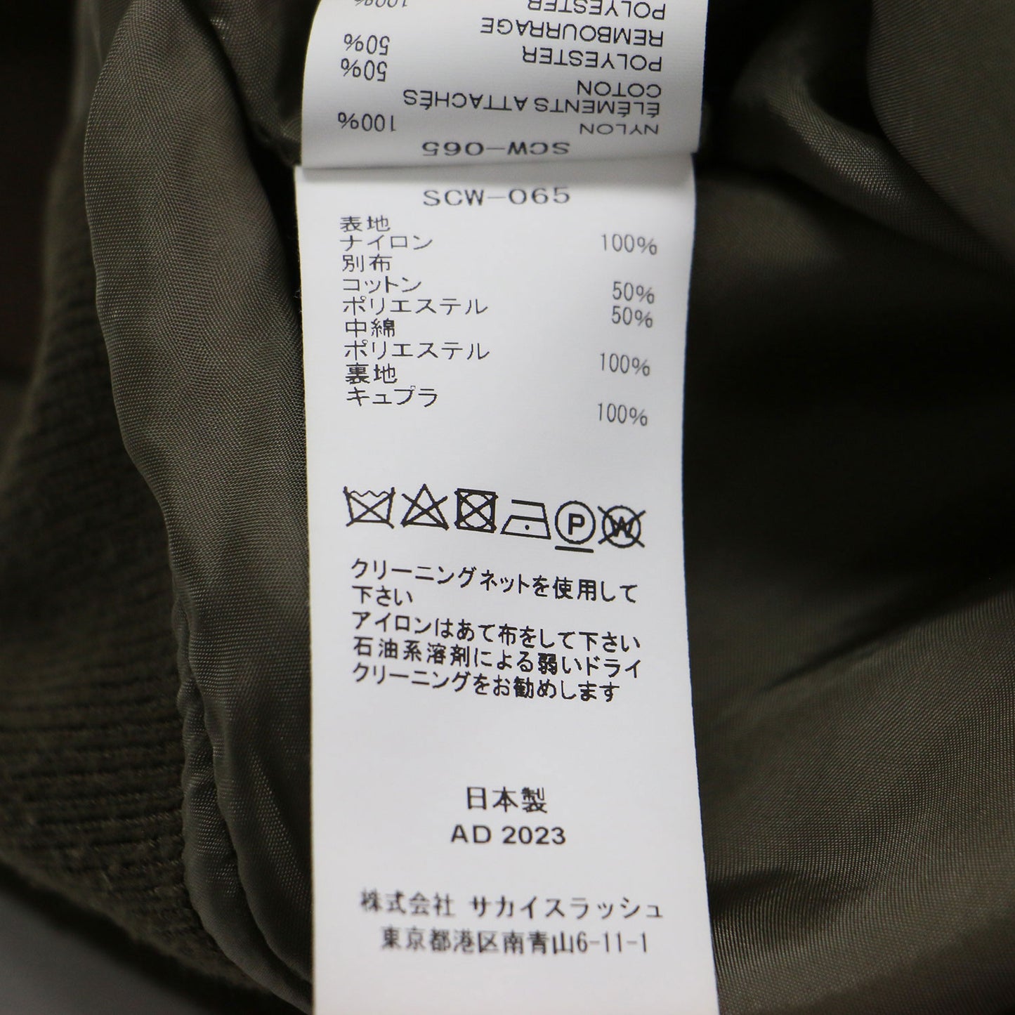 ナイロン ツイル ブルゾン / Nylon Twill Blouson ジャケット MA-1 ショート丈 リブ