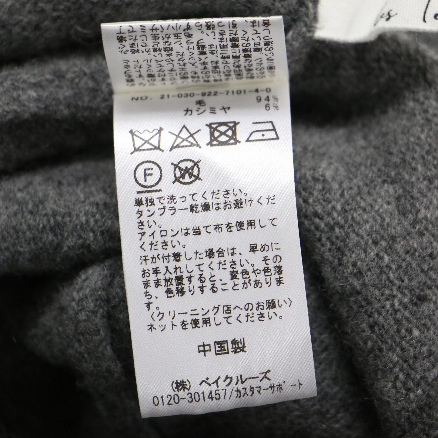 21秋冬 les Tendre ニット レギンス / パンツ スリット ウール カシミヤ