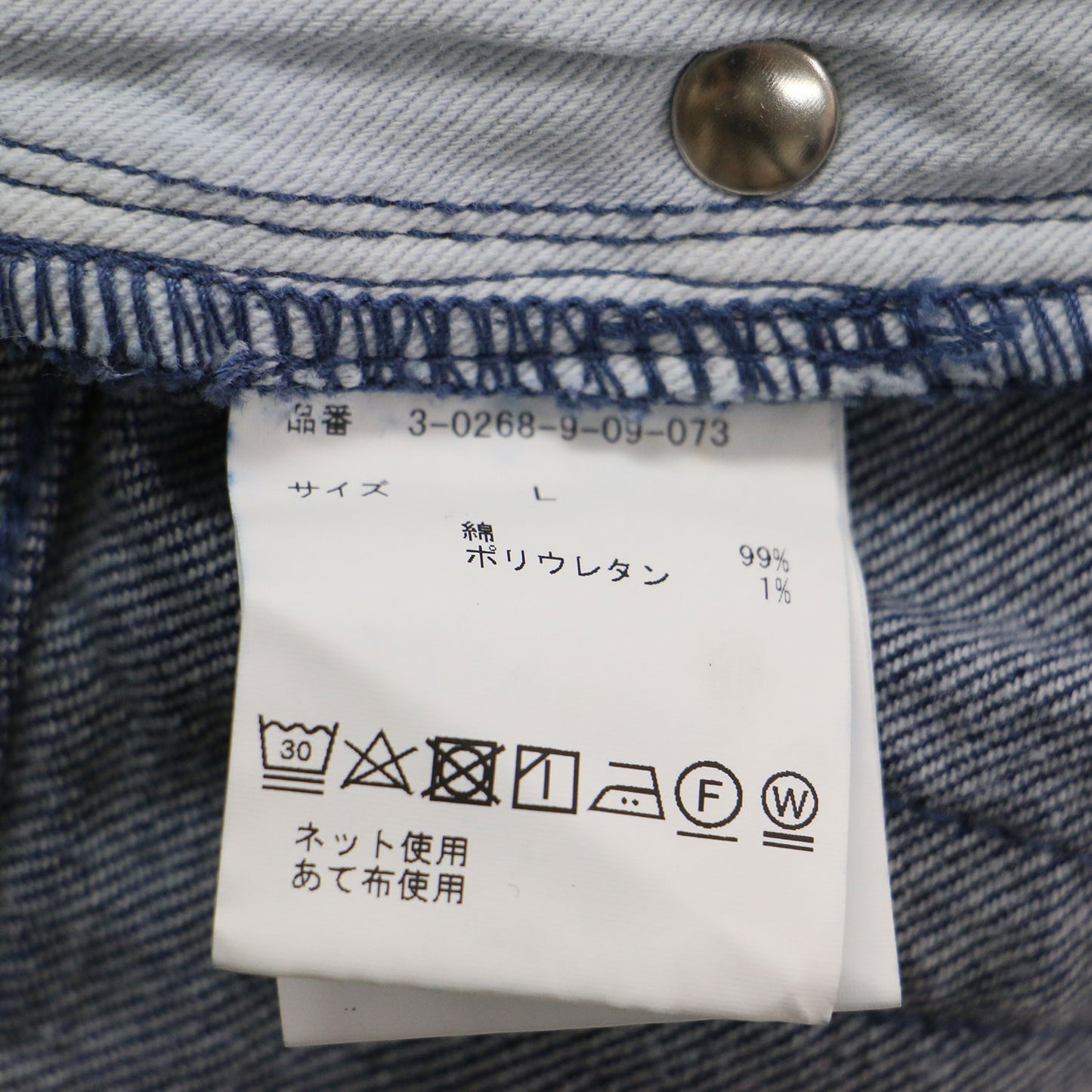 センタープレス ハイウエス トデニム / フレア ストレッチ コットン