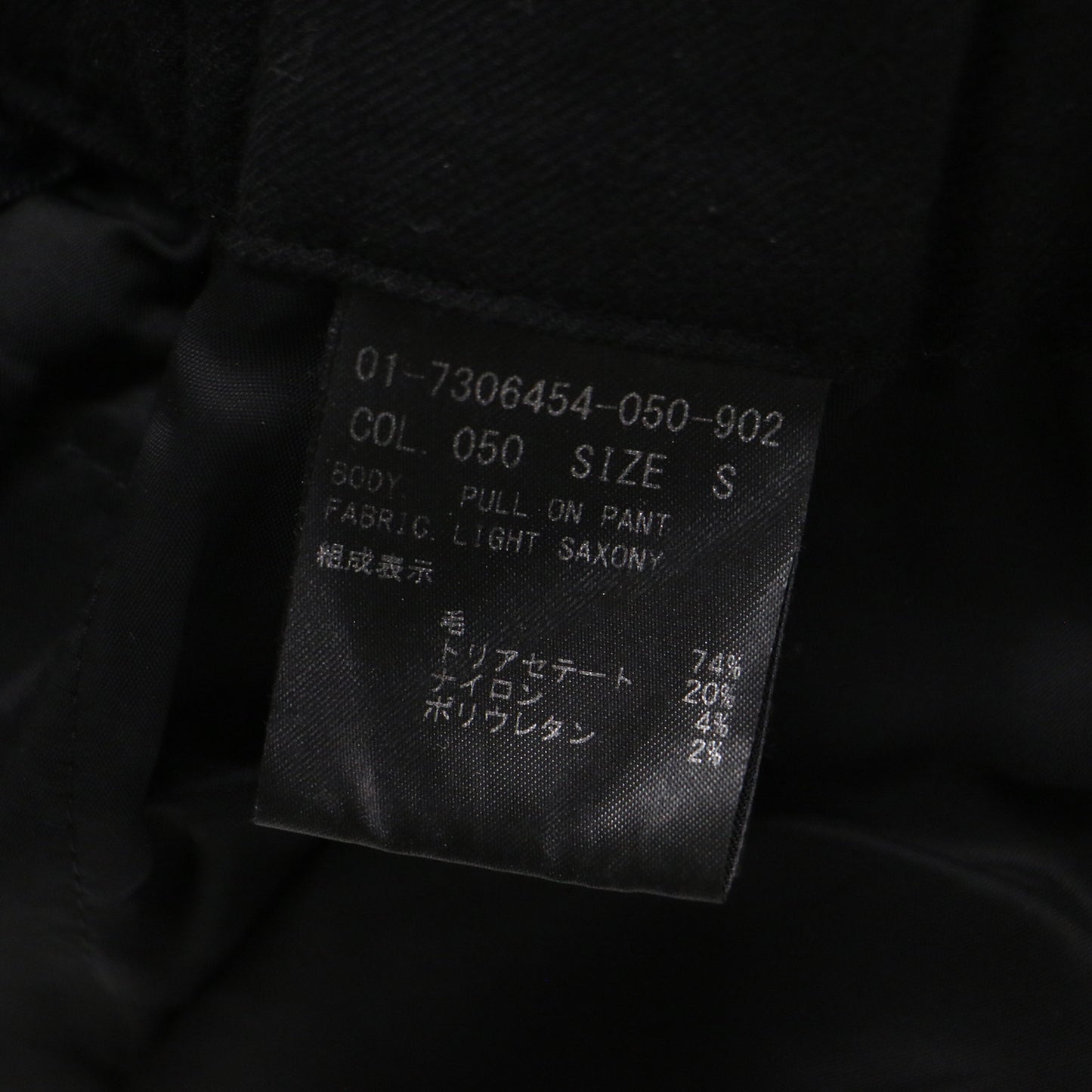 ライト サクソニー プル オン パンツ / LIGHT SAXONY PULL ON PANT イージーパンツ ストレッチ ウエストゴム ウール